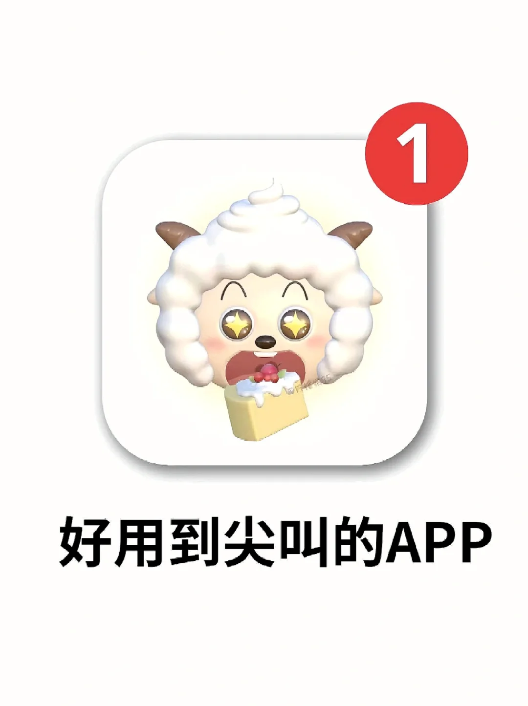 这么多宝藏APP神器，我应该选哪个？