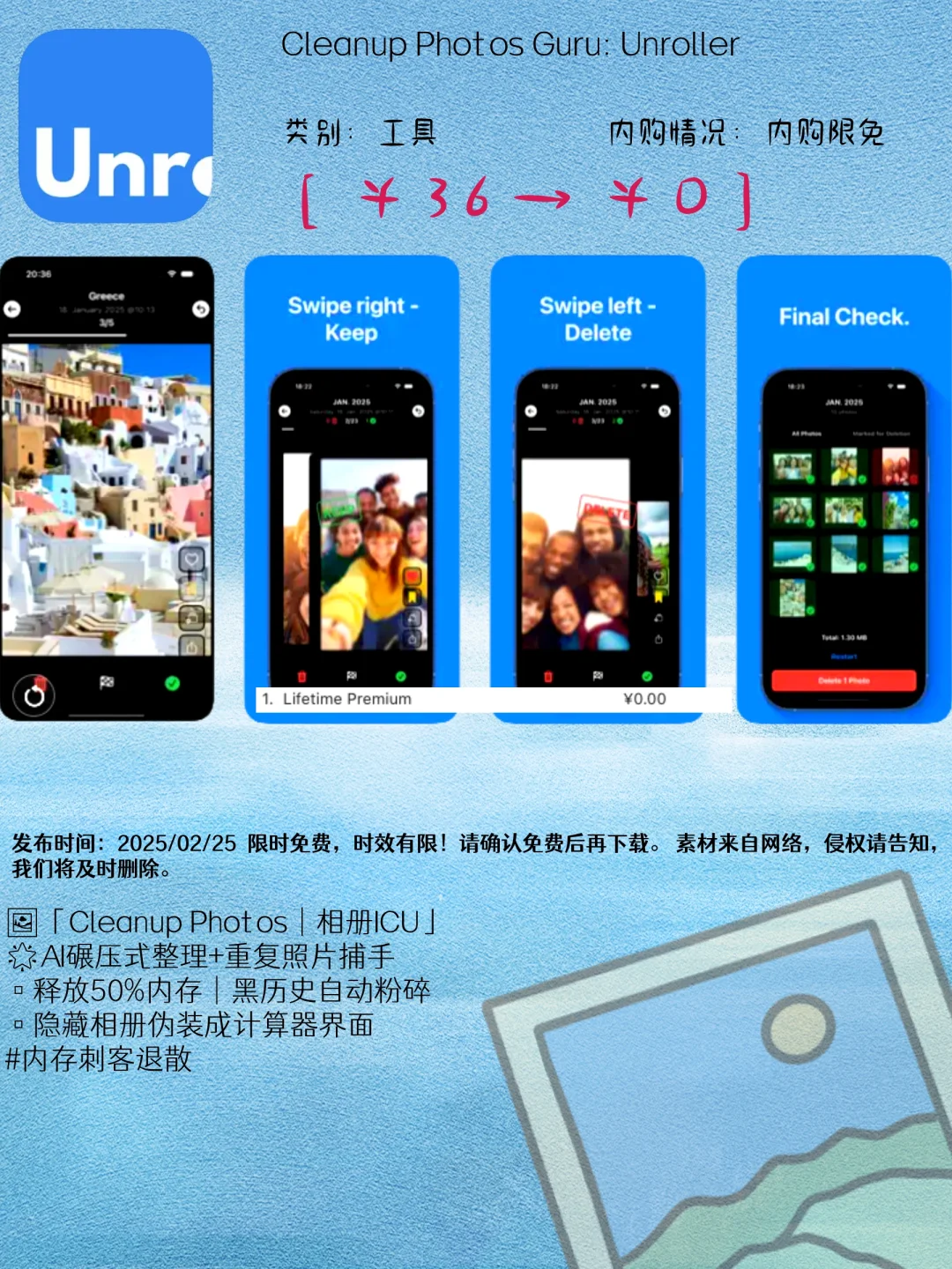 02.25 iOS限免：生活助手与学习工具精选