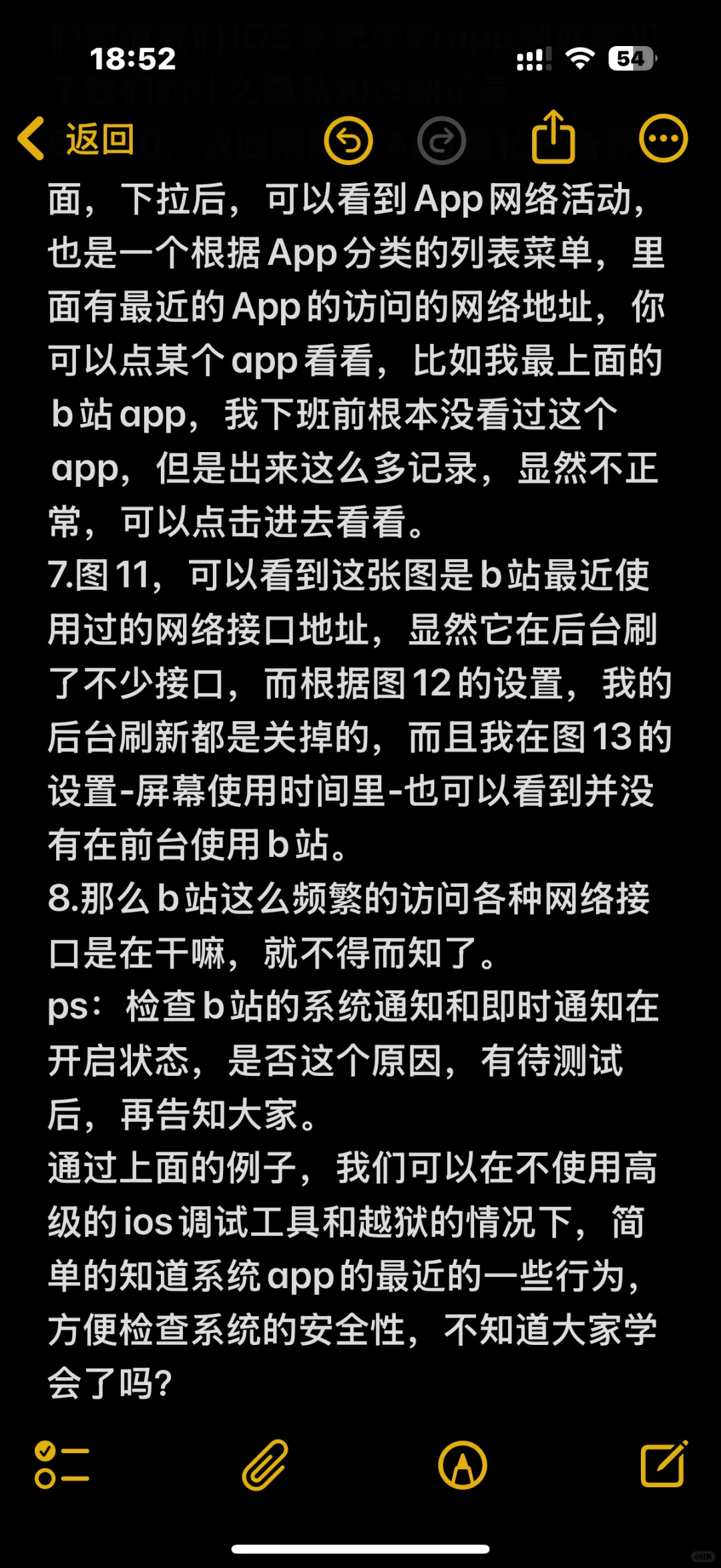 IPhone傻瓜式隐私控制的方法