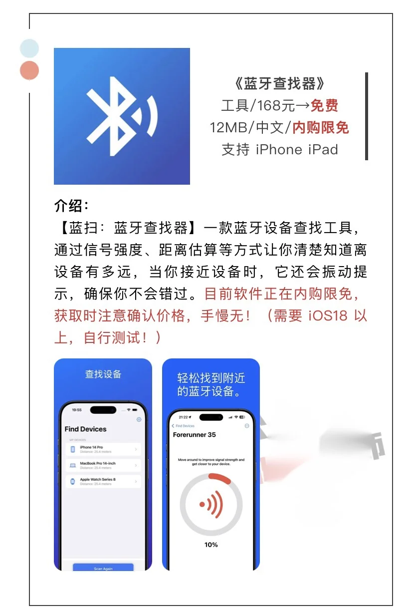 4月1日精选iOS限免软件