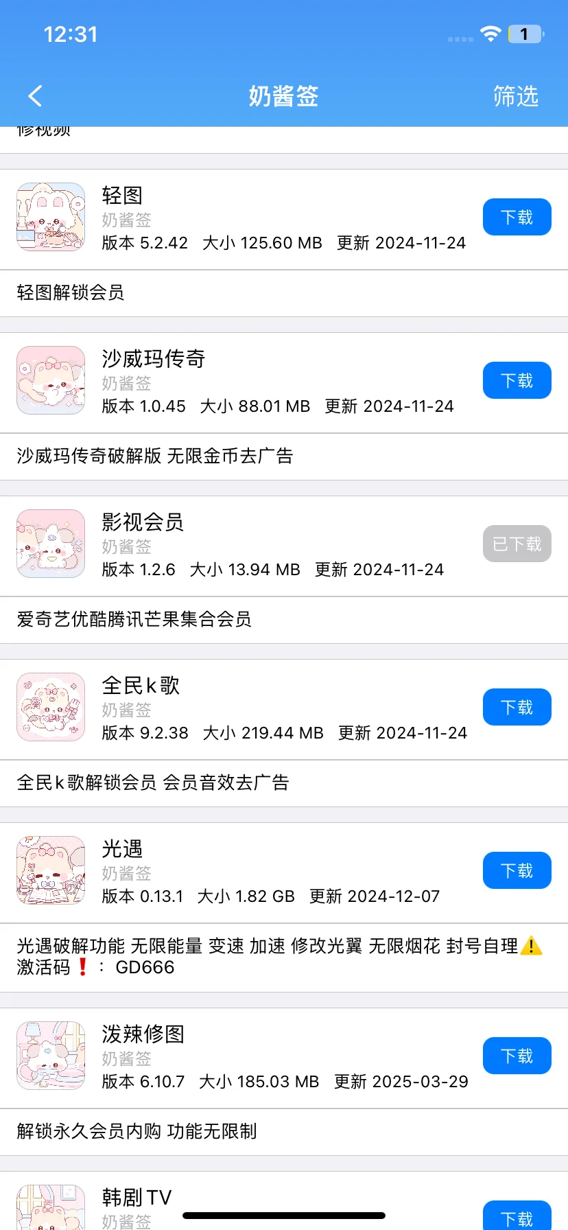 小偿定制v And其他软件