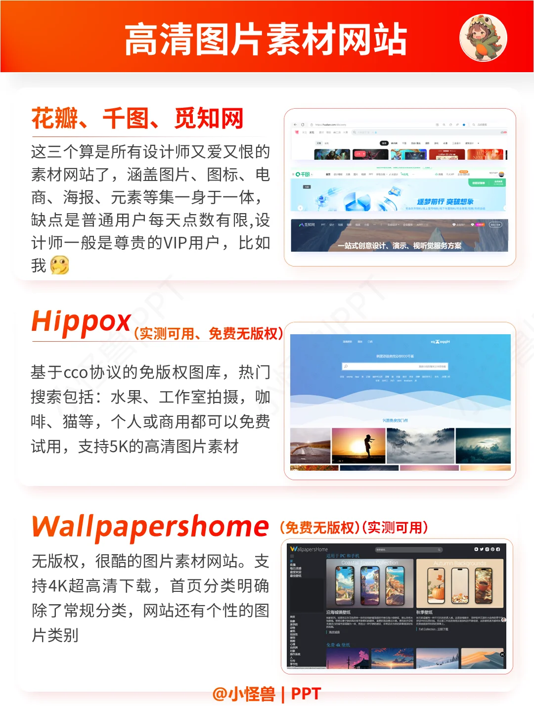 拜托了😭做 PPT 一定要会用这些工具啊