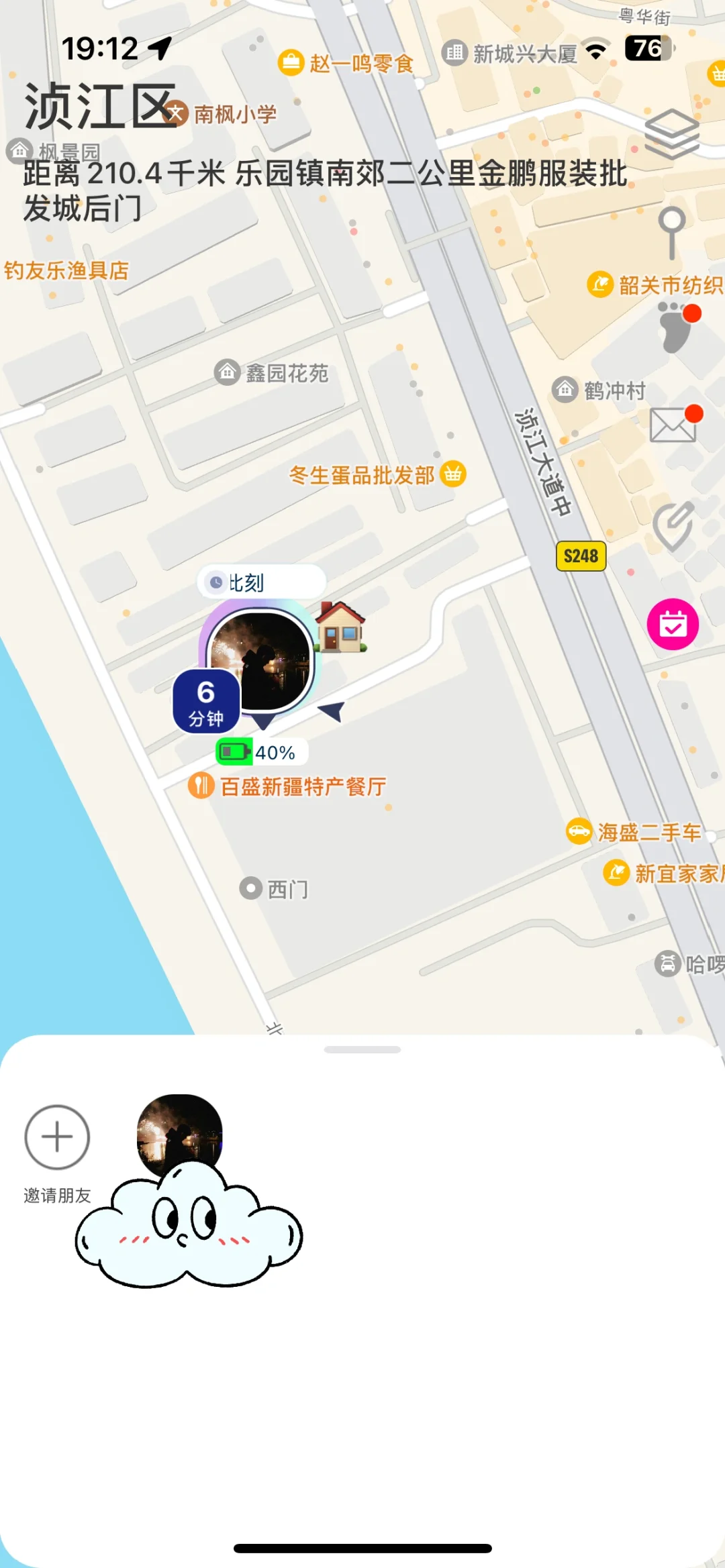 异地情侣必备软件loclike （已兑不用赞