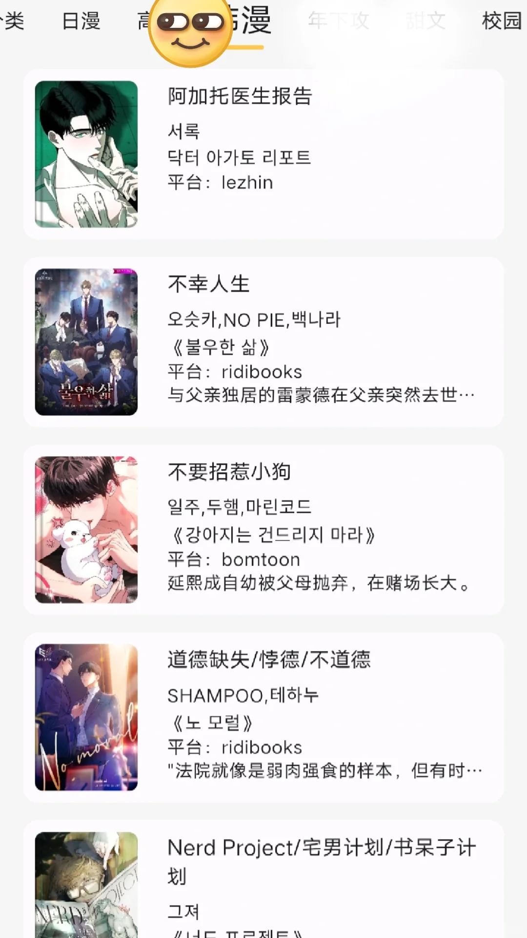 敲好用的漫画ap 快来自取❗️❗️