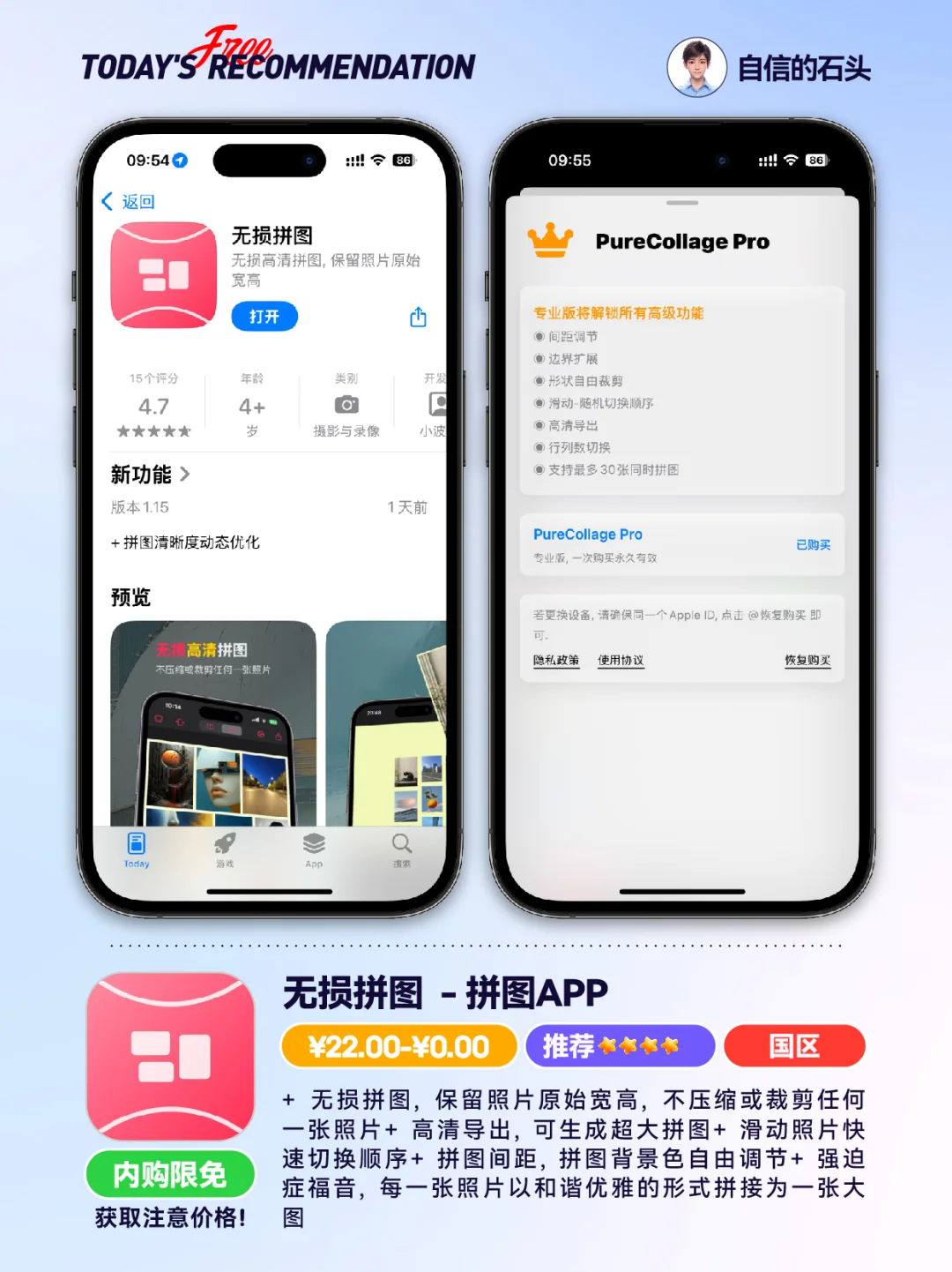 🔥App Store-0404发现限免📱