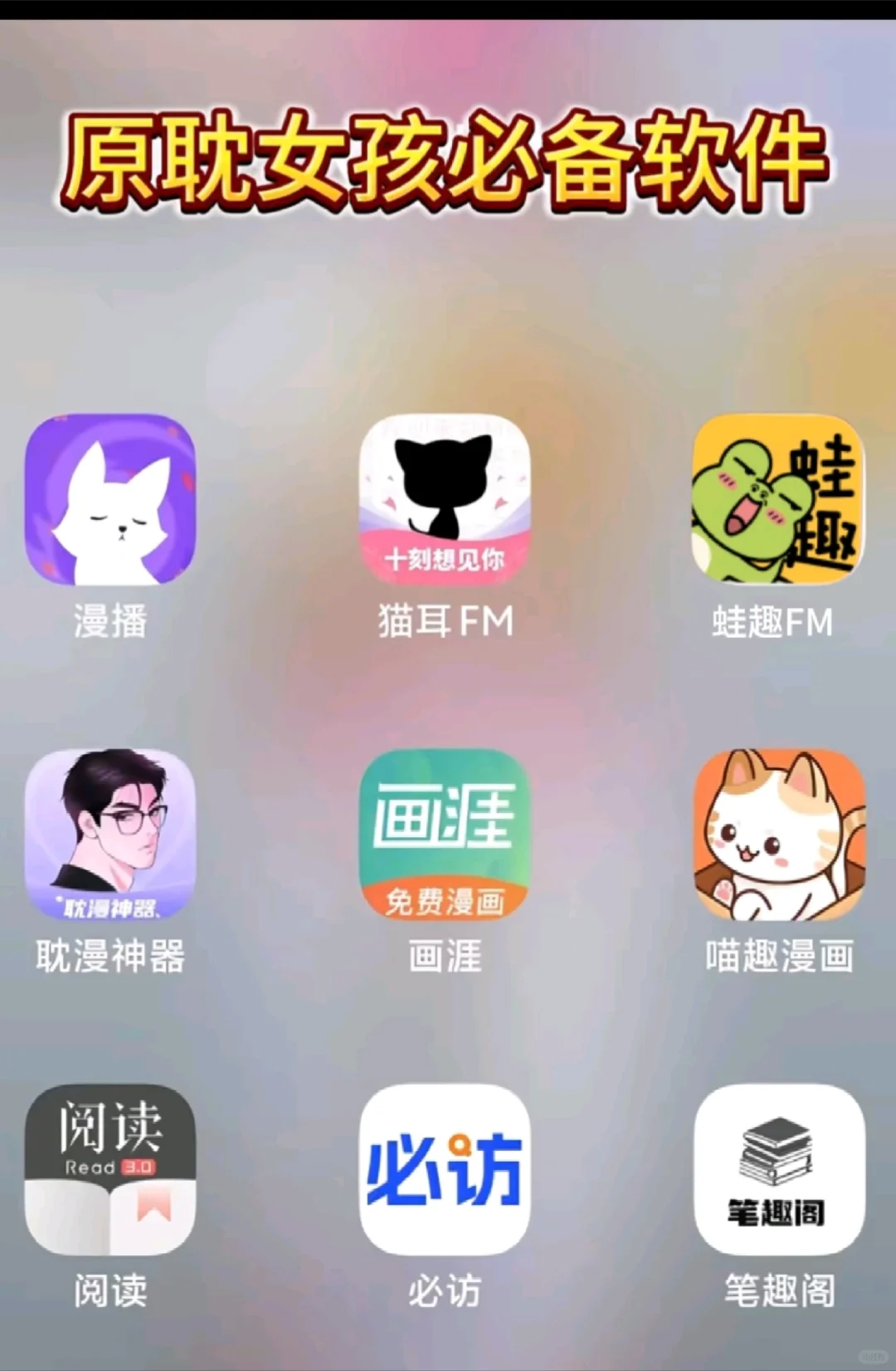 免费听广播剧的软件