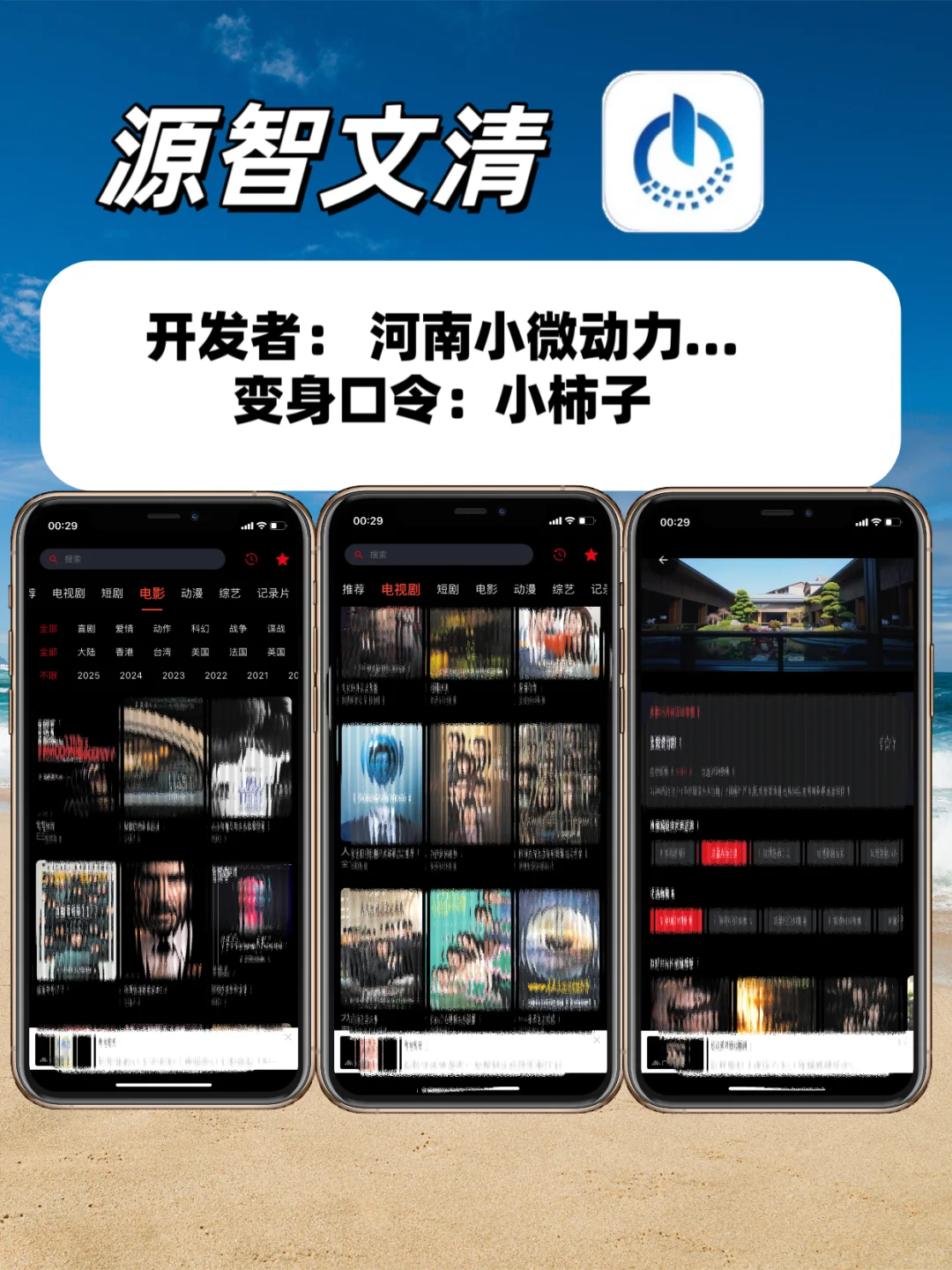 被我挖到！IOS免费看剧天花板🎊