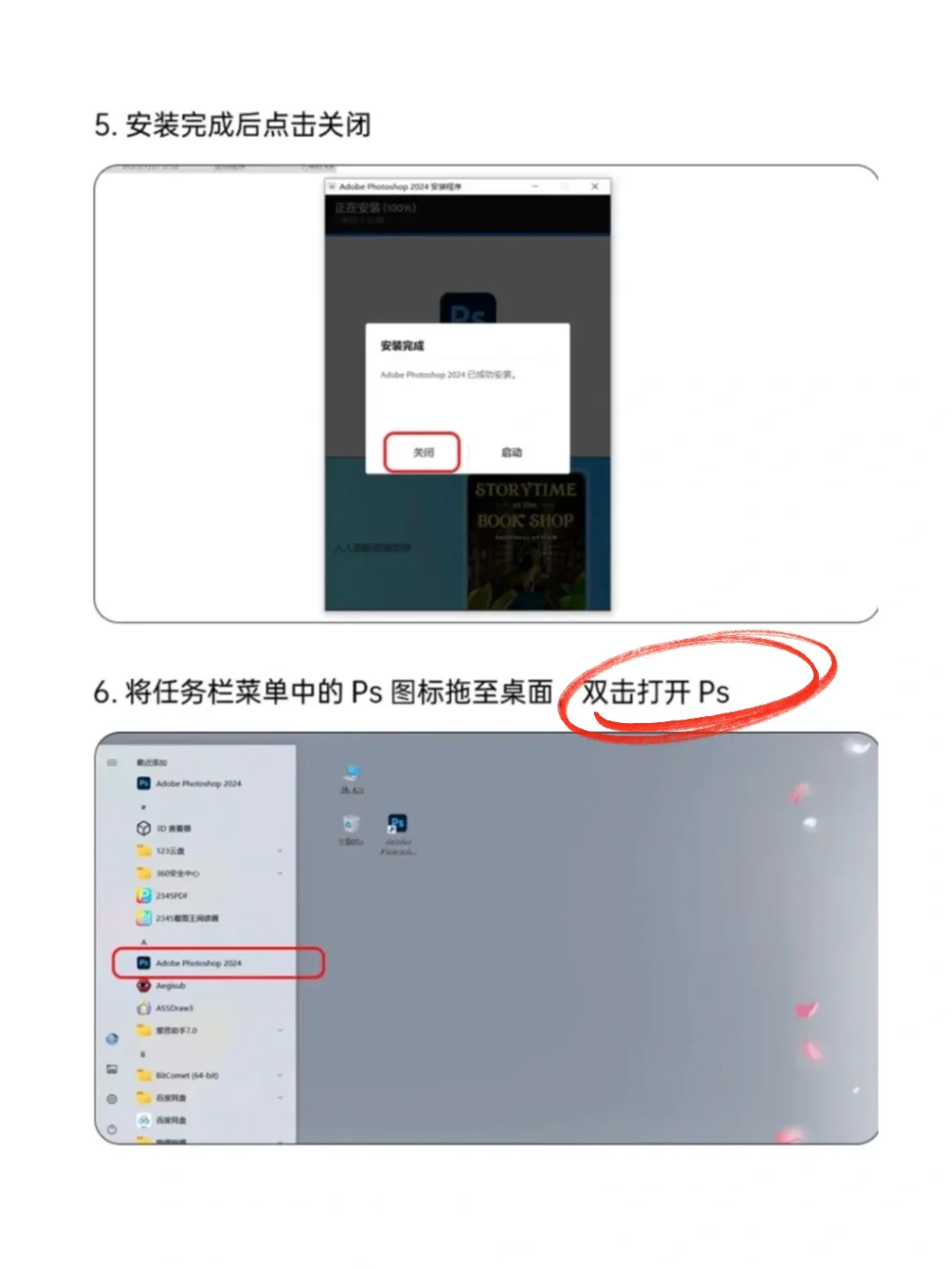 🔥 PS2025新版安装包附赠下载教程 手慢无🈚