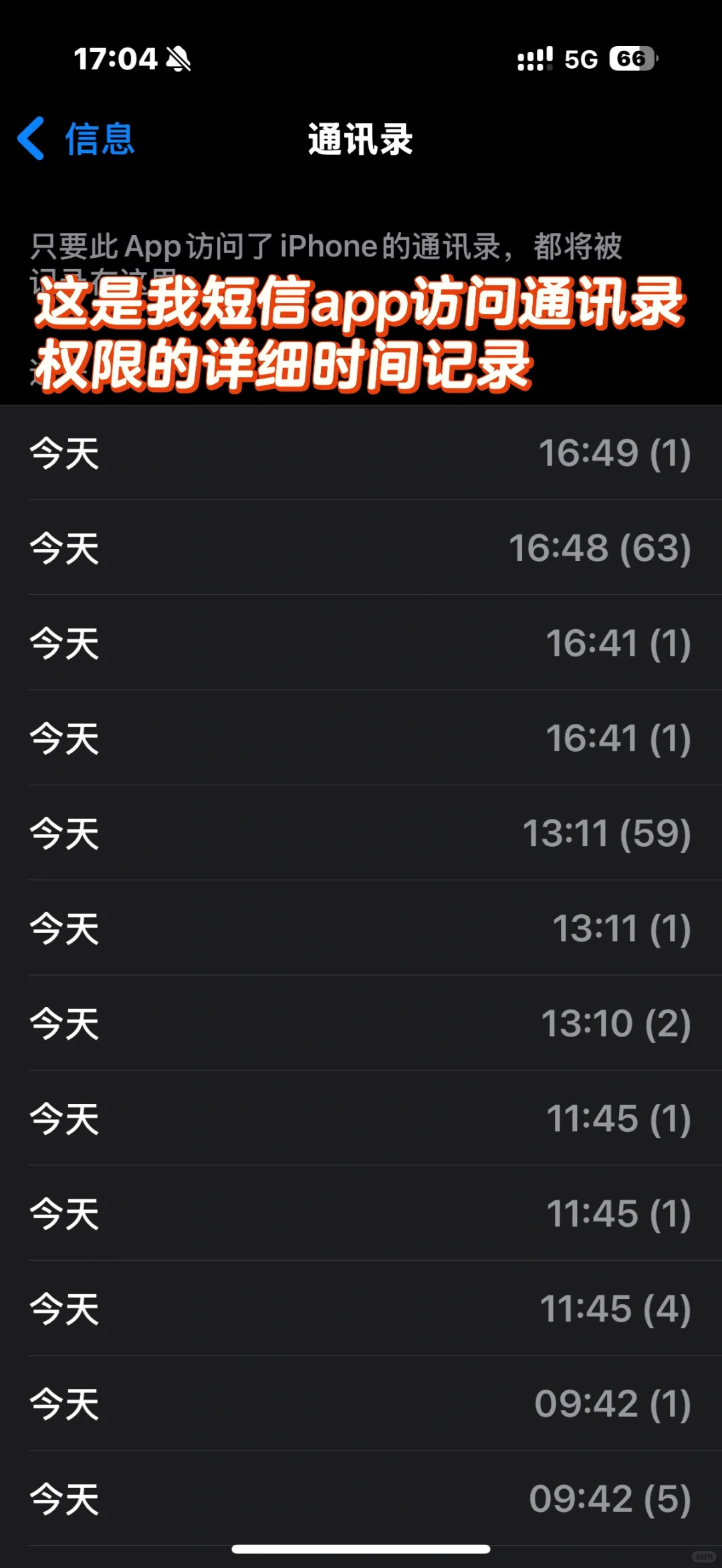 IPhone傻瓜式隐私控制的方法
