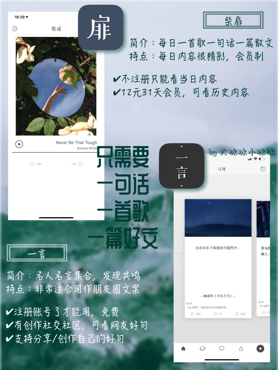 我最爱的20款文艺APP|小众好用🌱附详细介