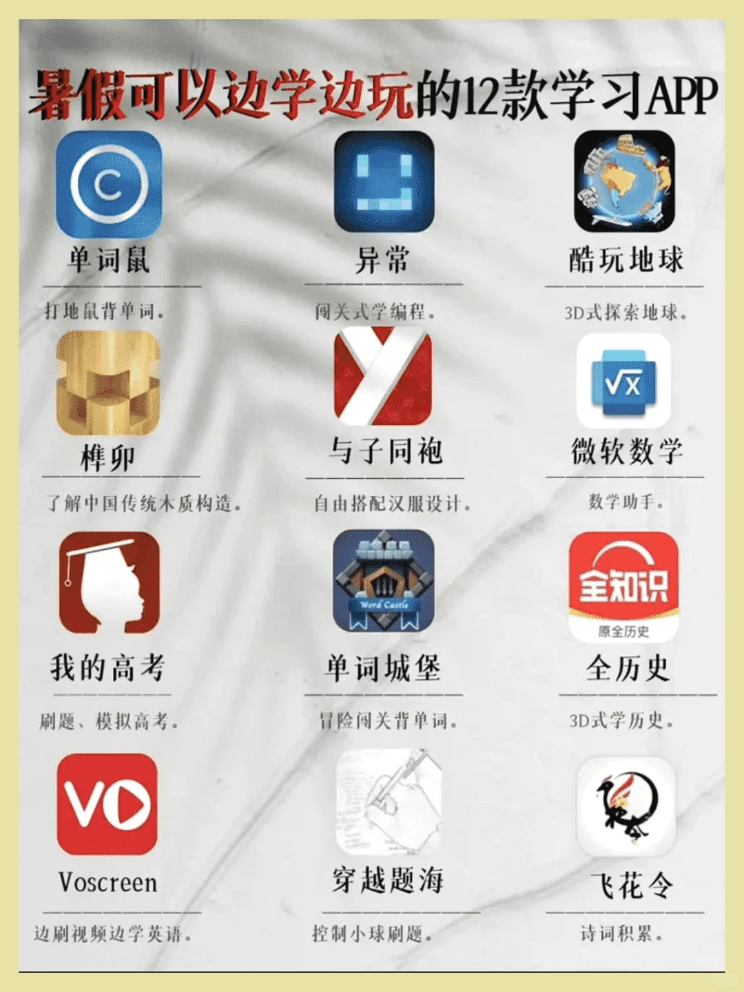 这些免费自学软件你竟不知？