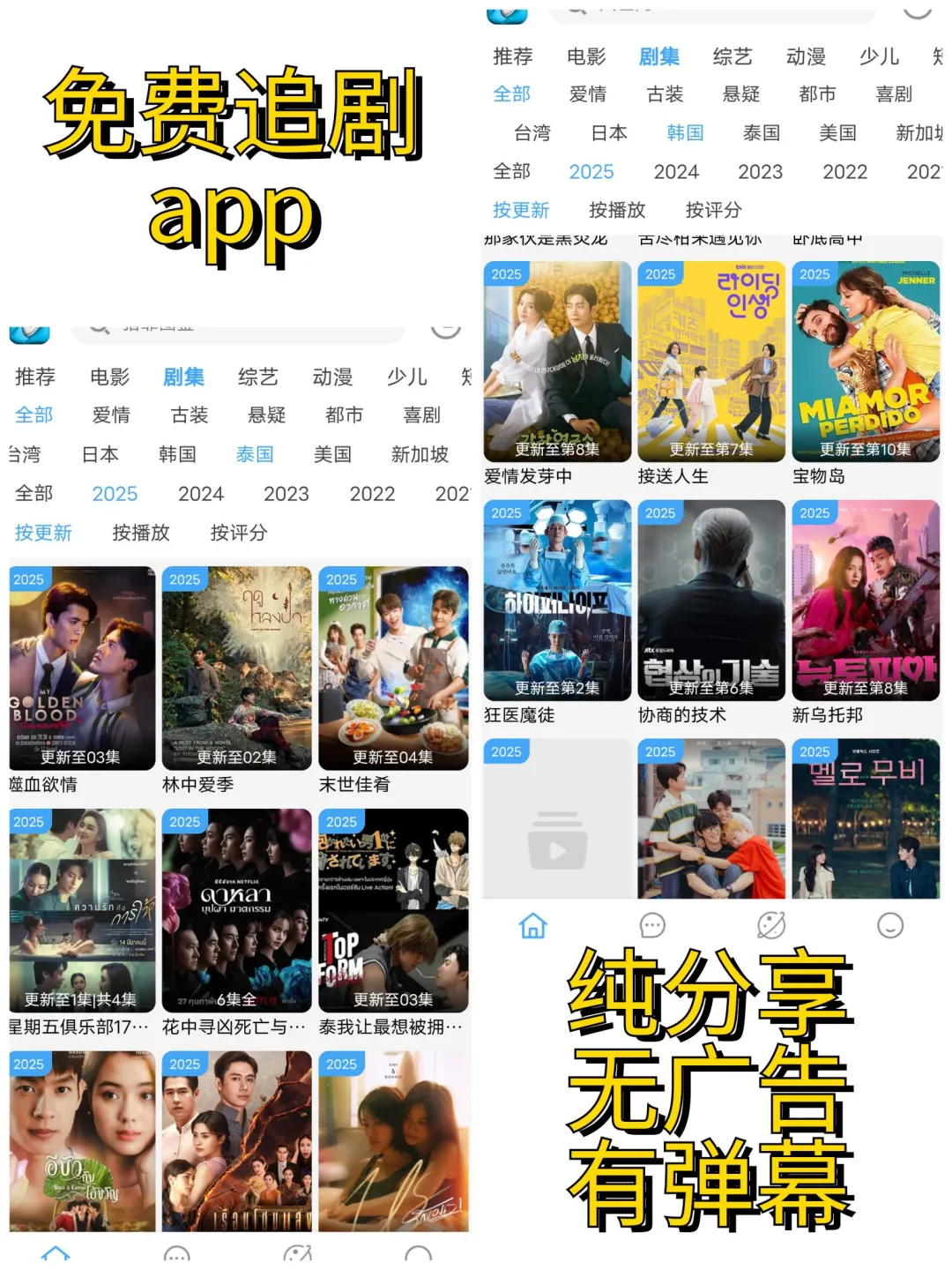 推荐几款干净无广的免费追剧app