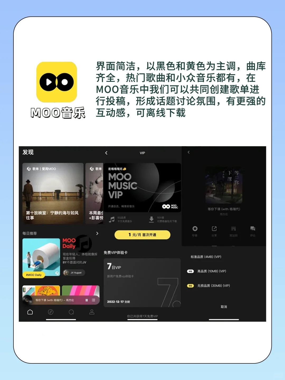 这8款APP祝你实现听音乐自由~