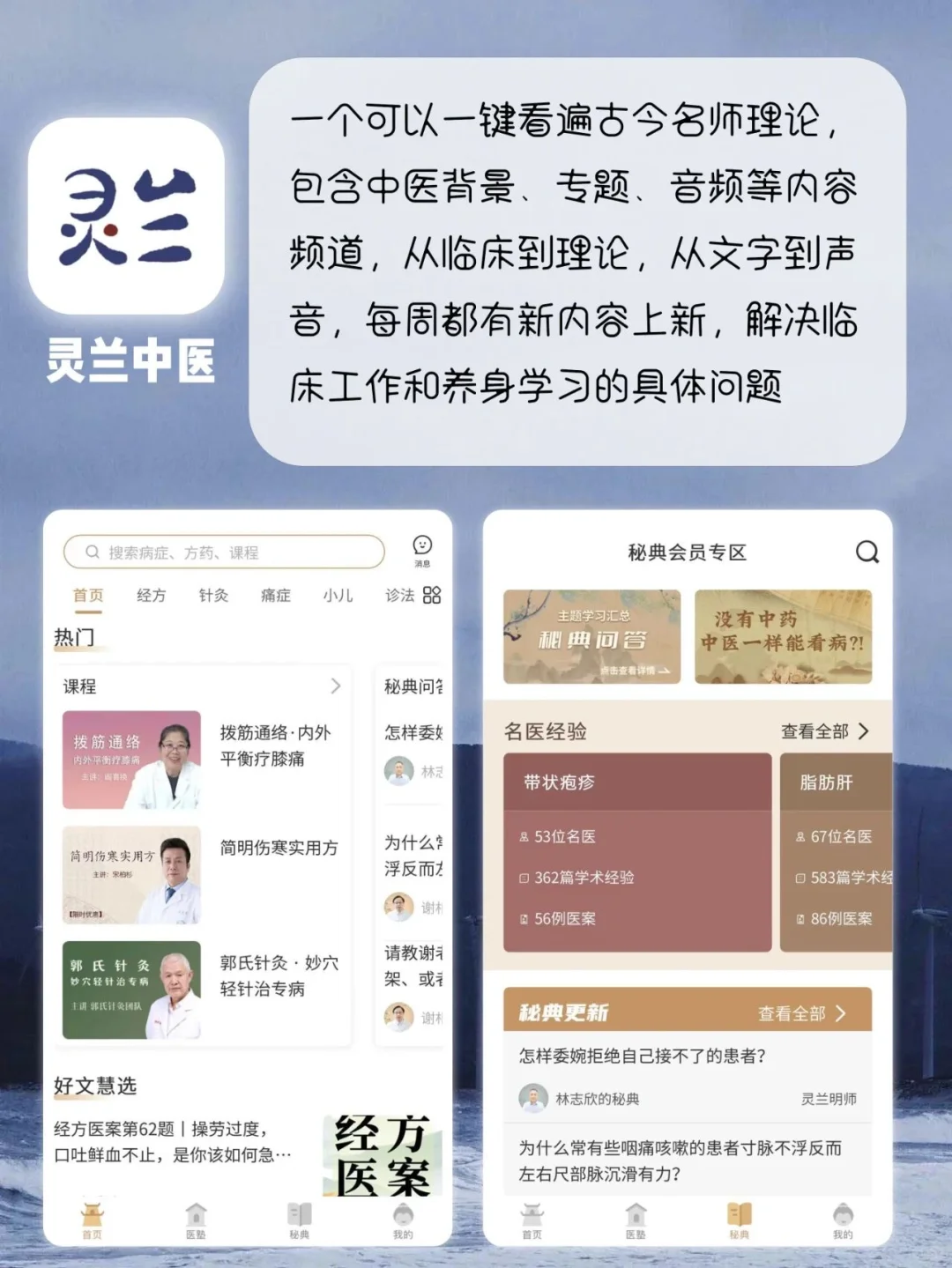 8个超实用中医养身APP⭐ 养身人必备✨