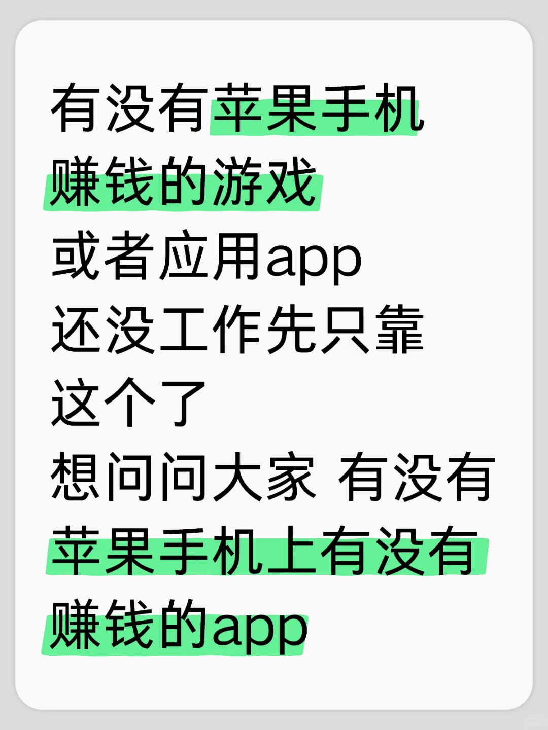 刷单软件我不做、不靠谱！是真是假也不知道