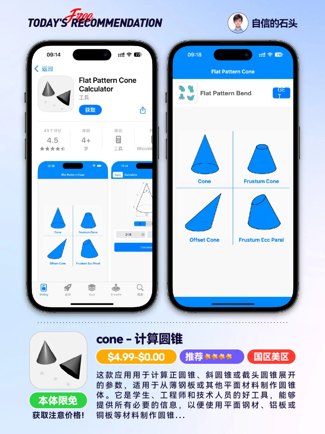 🔥App Store-0405限免合集📱