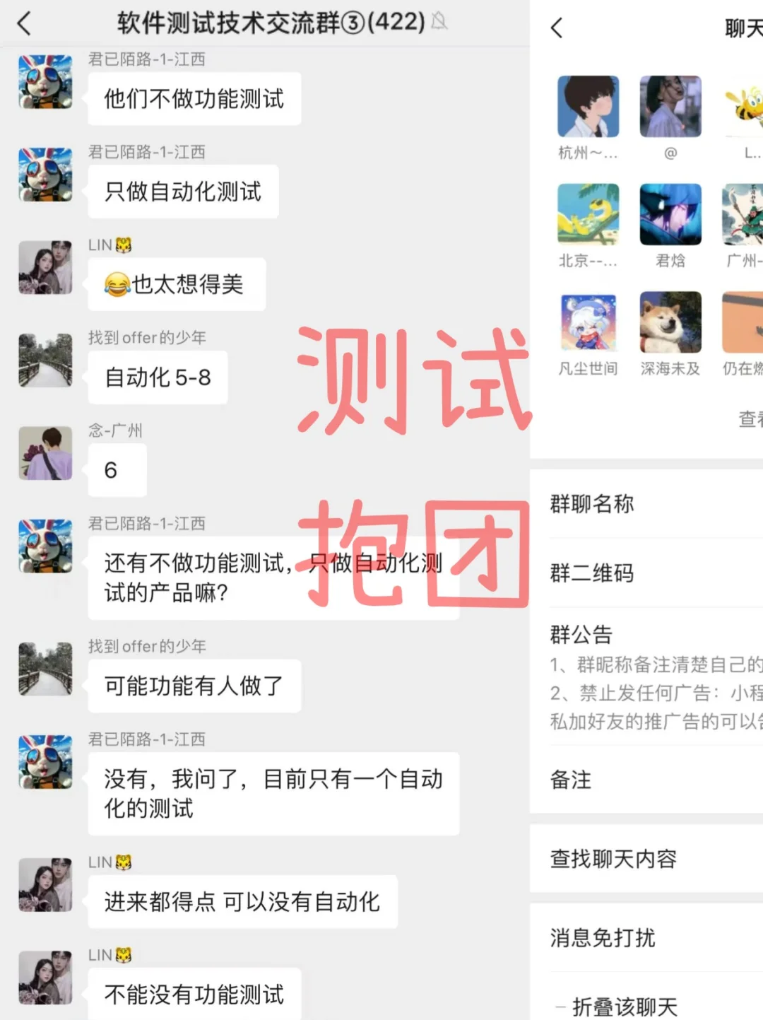 4⃣️月，软件测试人抱团取暖（有内推）