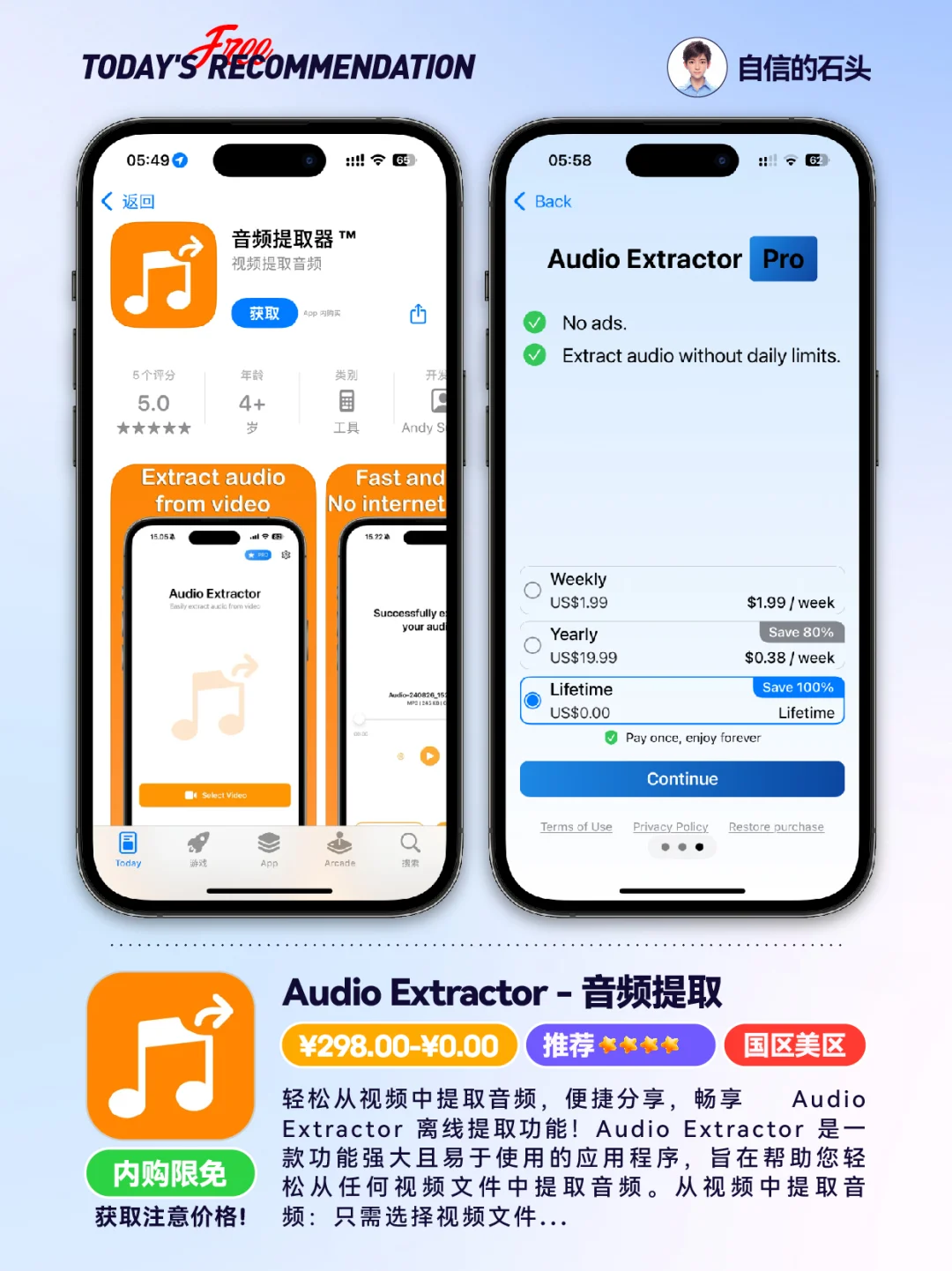 🔥App Store-0405限免合集📱