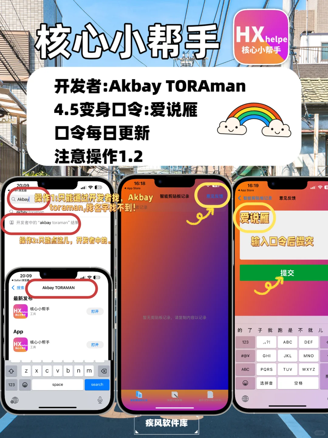 苹果IOS免费追剧神器分享