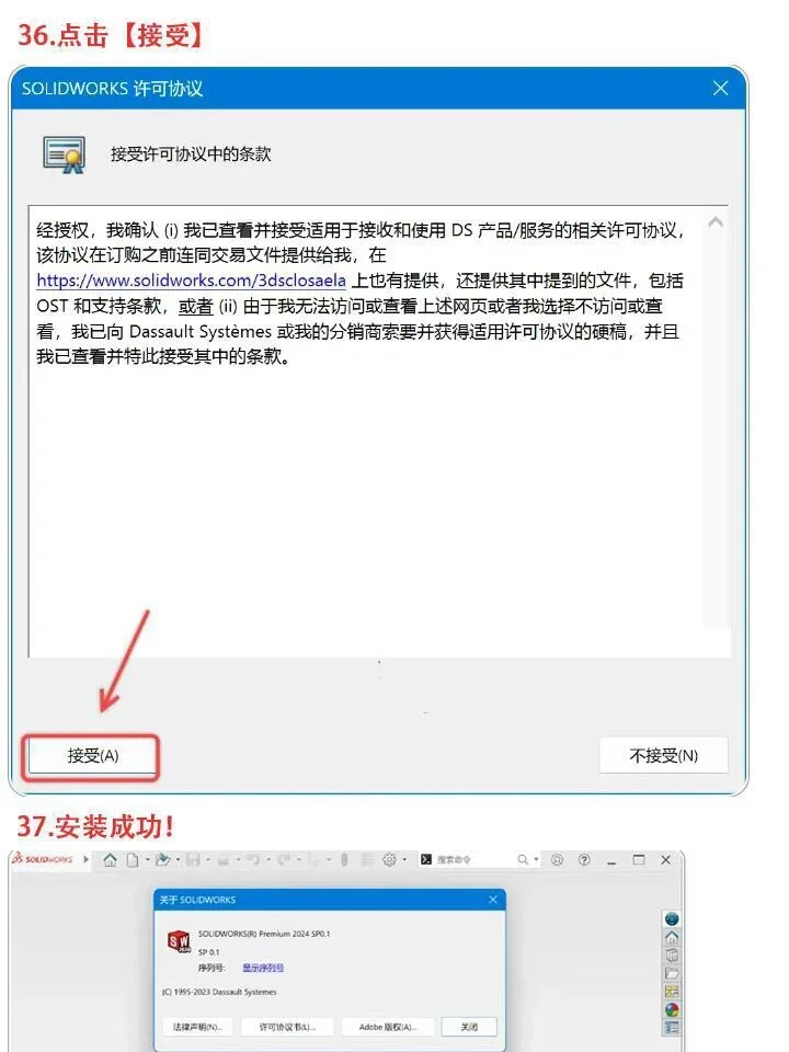 三维制图软件 Solid Works安装包