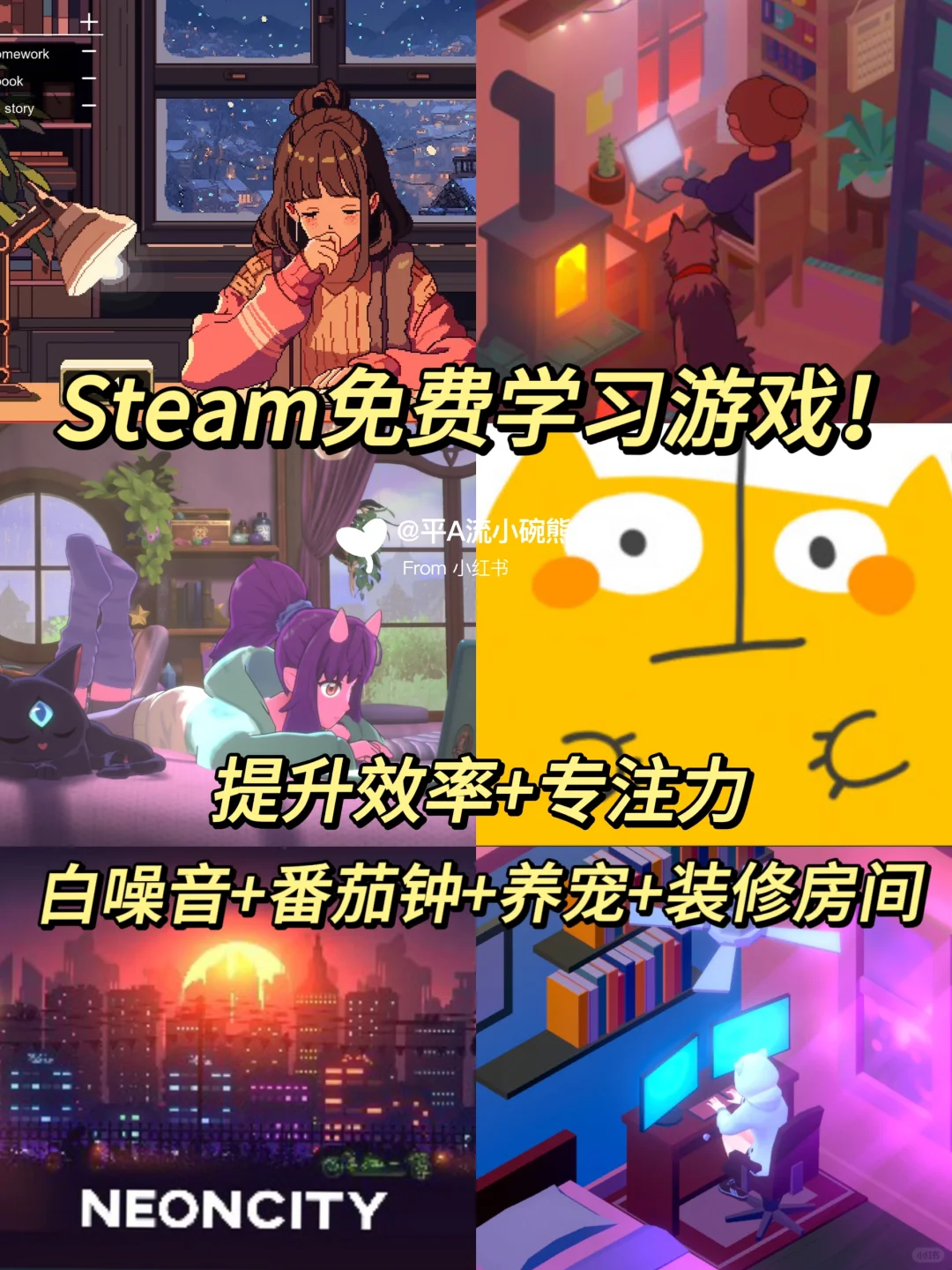 这么多免费专注软件,你要在Steam学到几点❓