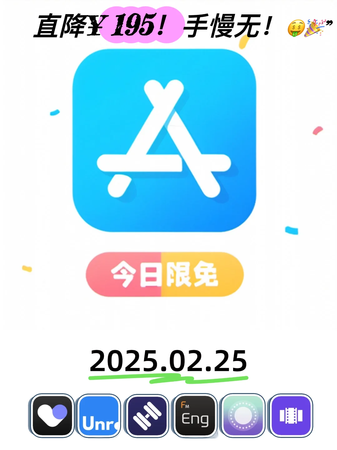 02.25 iOS限免：生活助手与学习工具精选