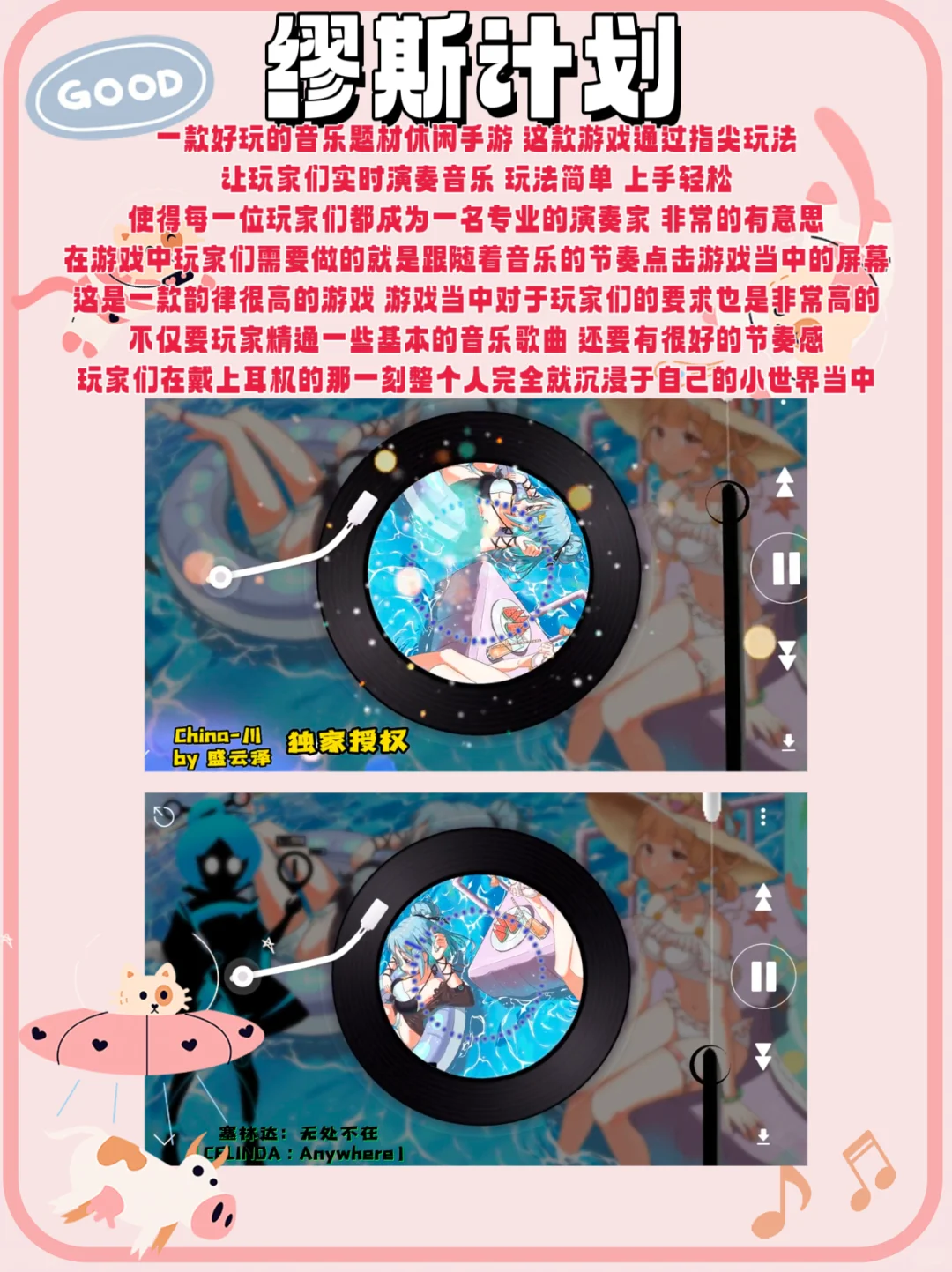 宝藏音游推荐｜喜欢音游的不容错过‼️