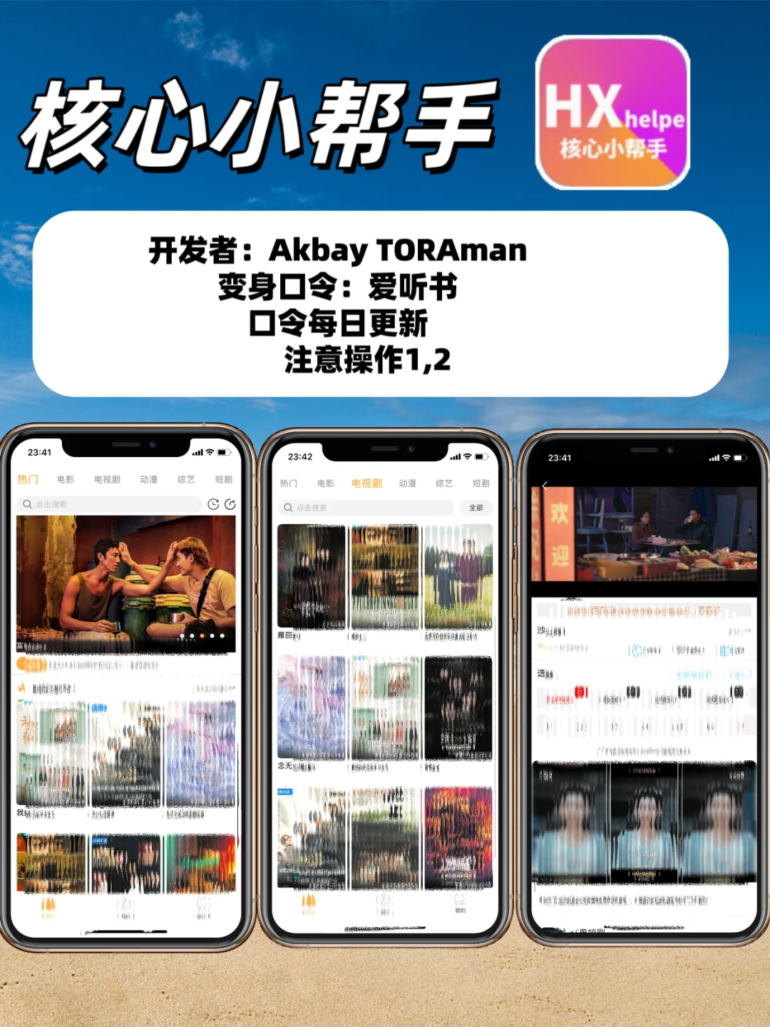 被我挖到！IOS免费看剧天花板🎊