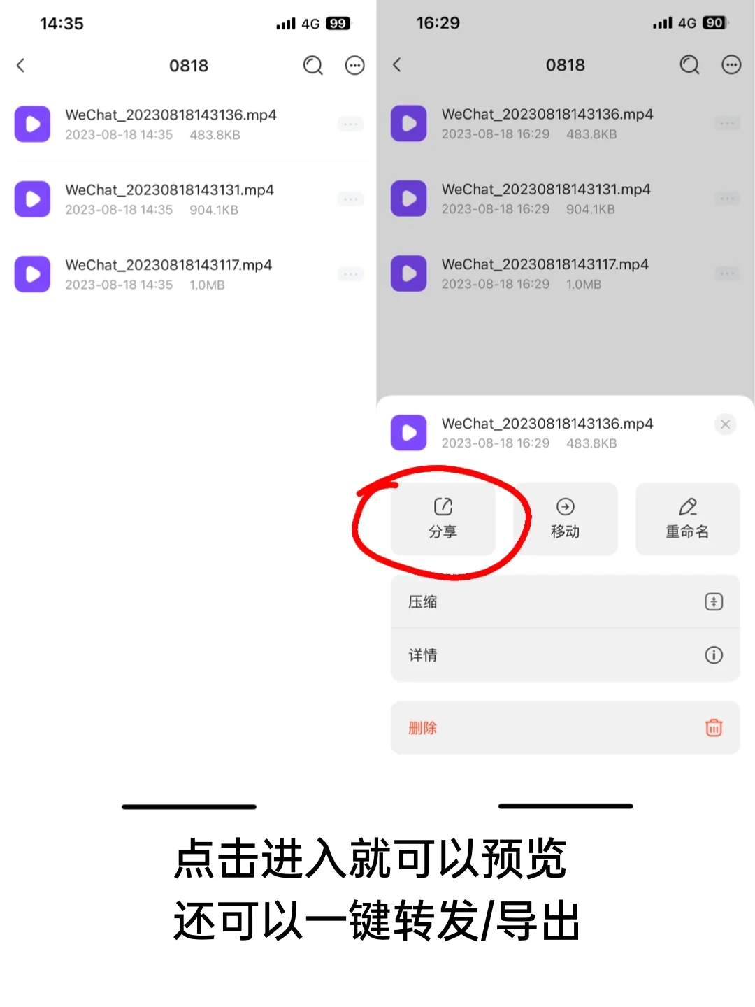苹果文件解压缩太强了💯不学后悔