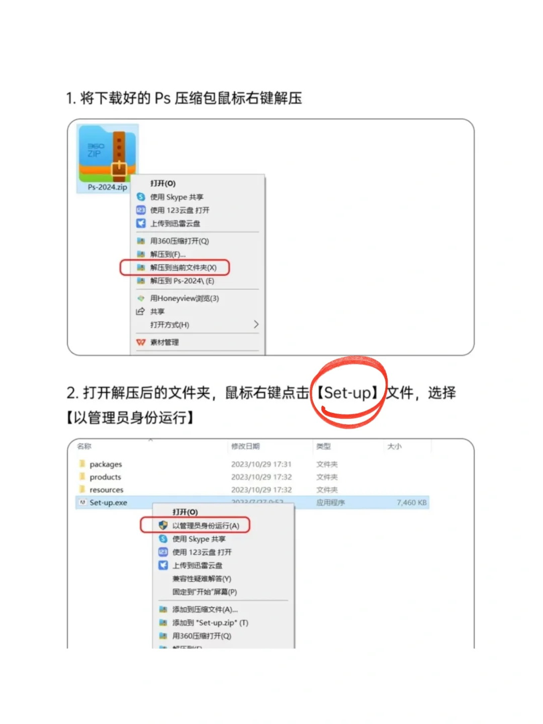 🔥 PS2025新版安装包附赠下载教程 手慢无🈚