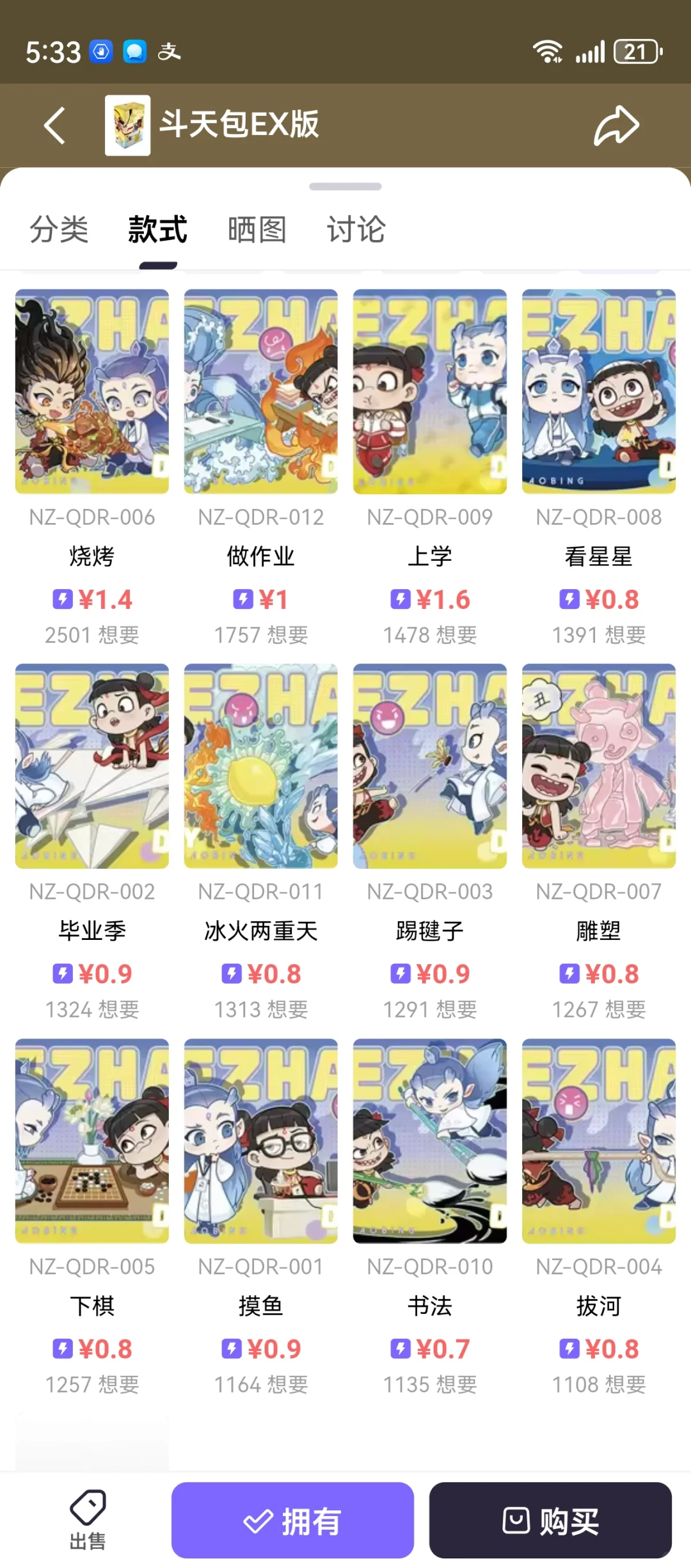 全网最全哪吒卡片图鉴来咯🥳🥳