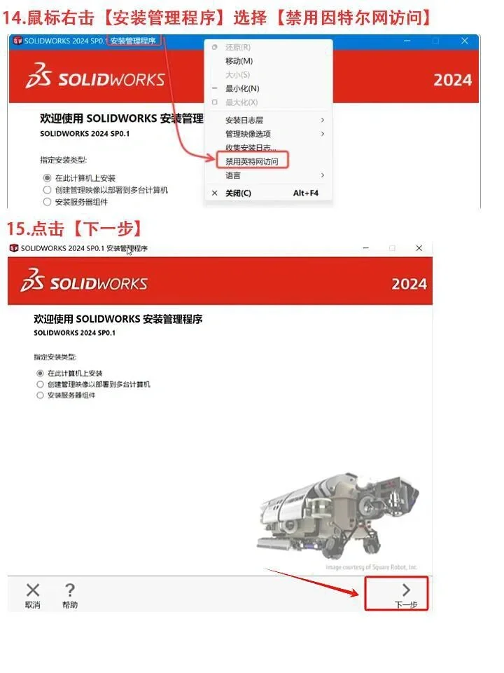 三维制图软件 Solid Works安装包