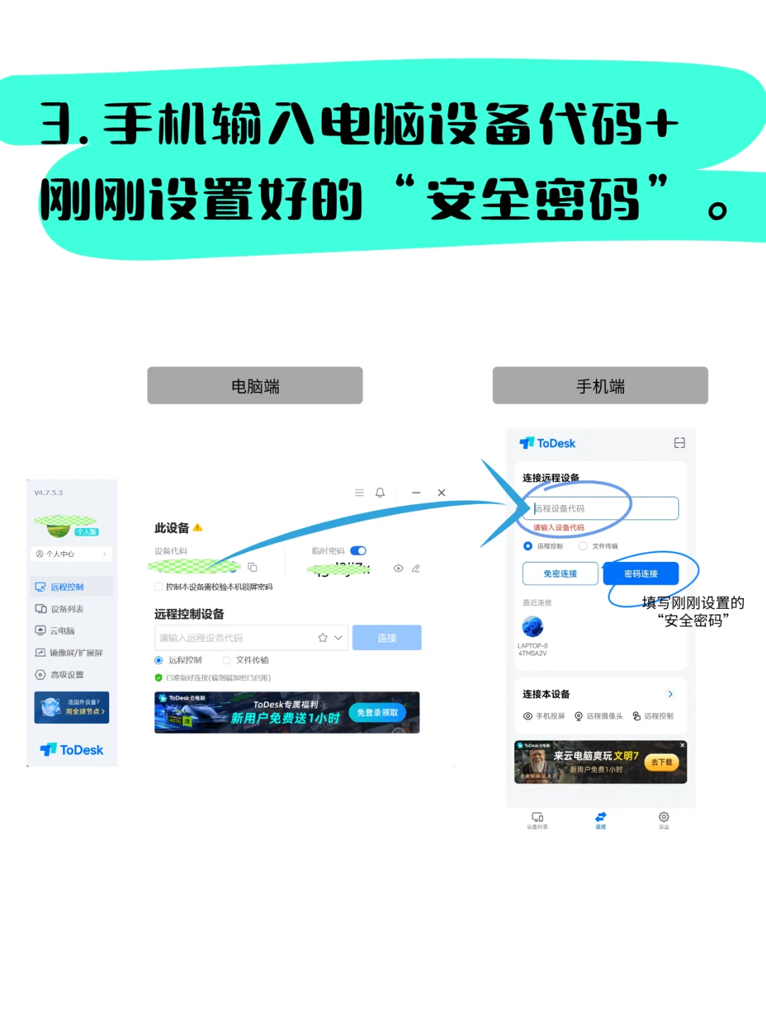 手机轻松控制电脑❓️必须试试ToDesk‼️