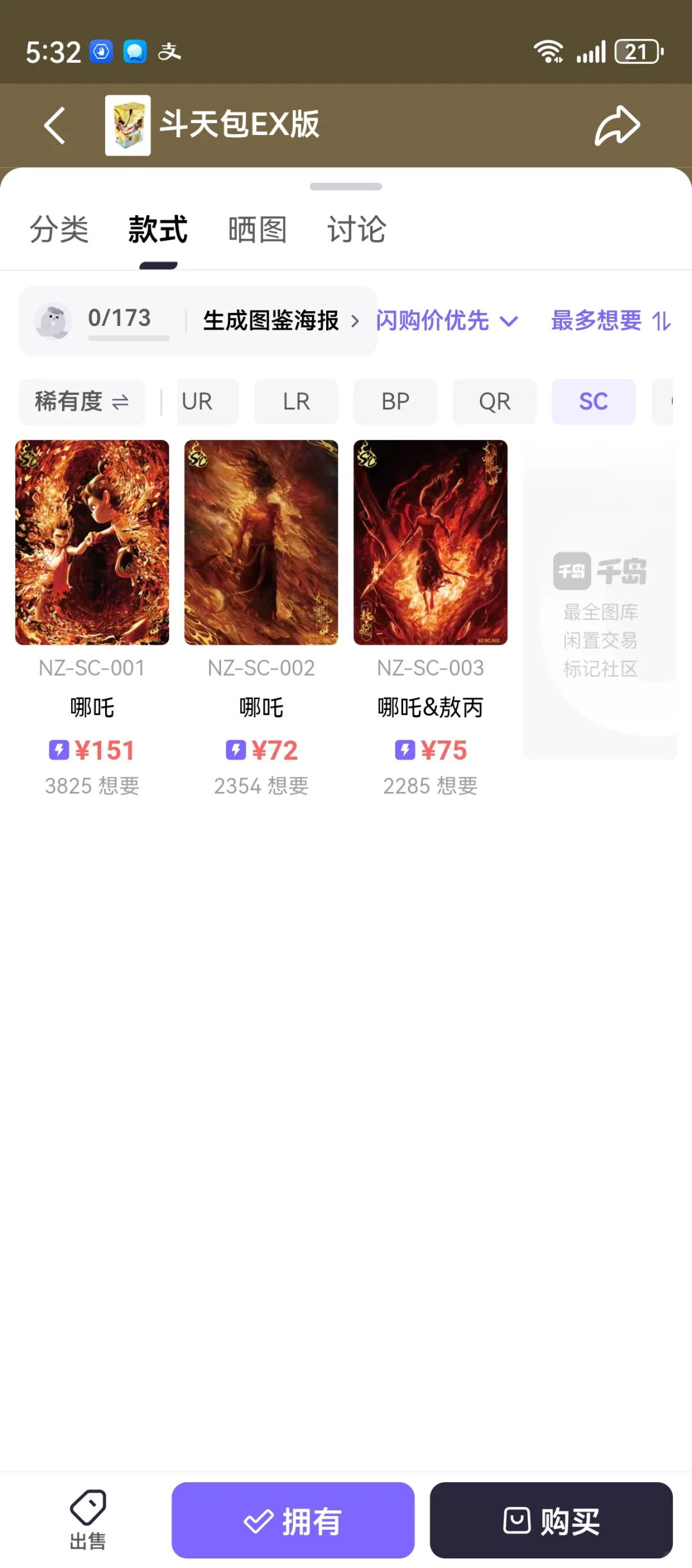 全网最全哪吒卡片图鉴来咯🥳🥳