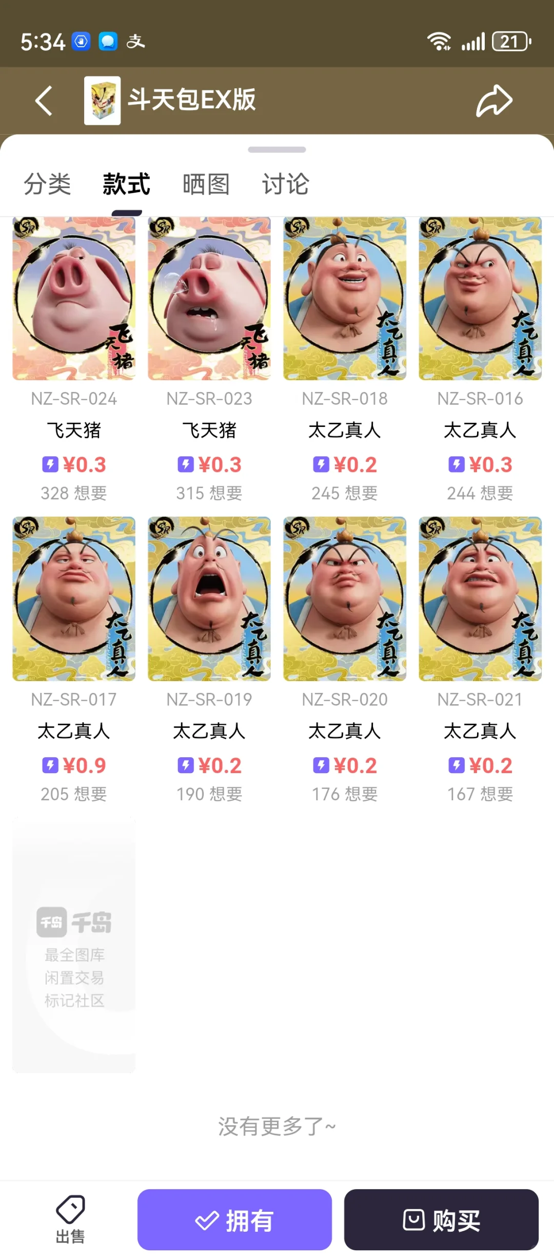 全网最全哪吒卡片图鉴来咯🥳🥳