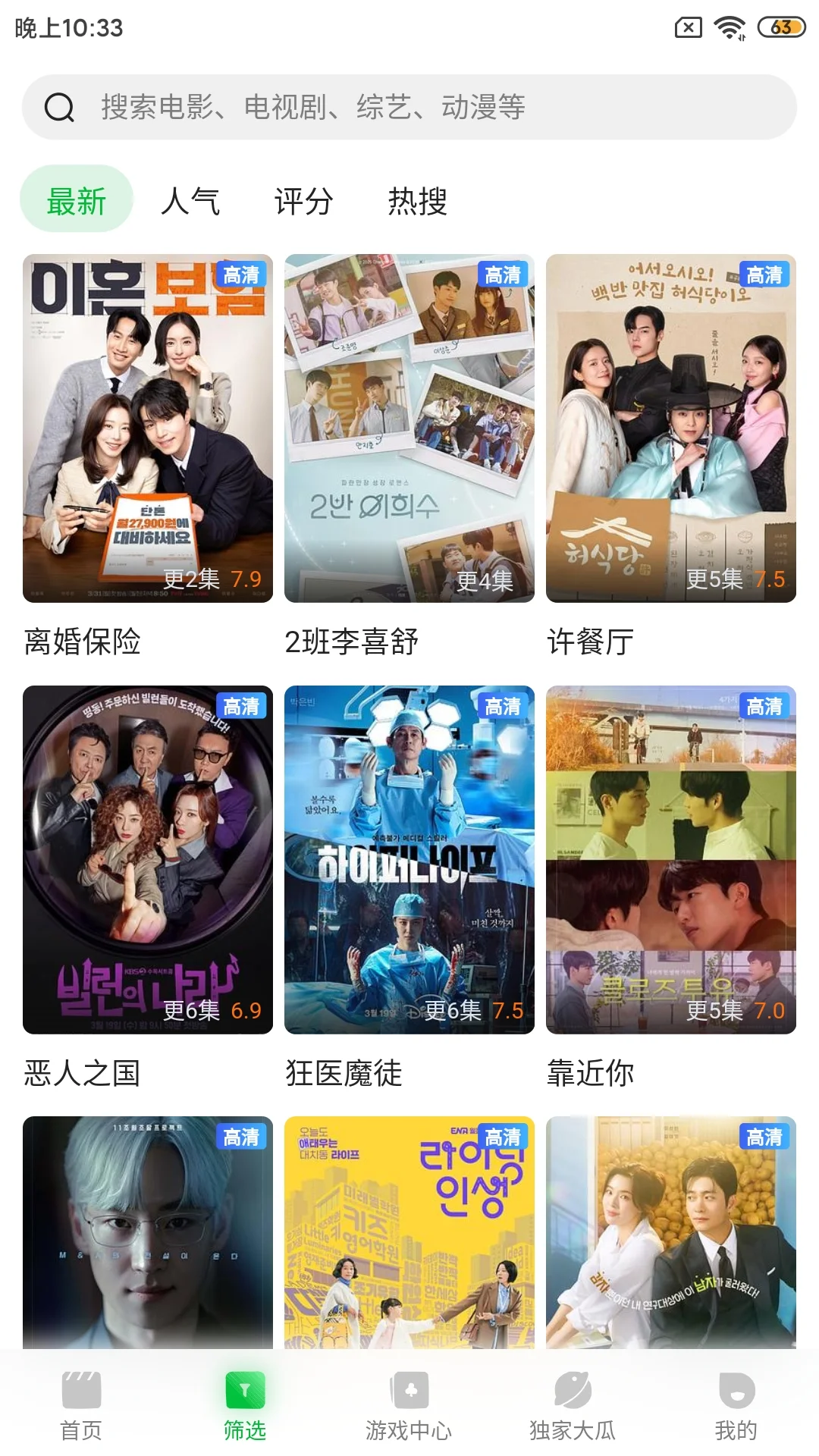 追剧达人必备苹果ios安卓追剧视频app