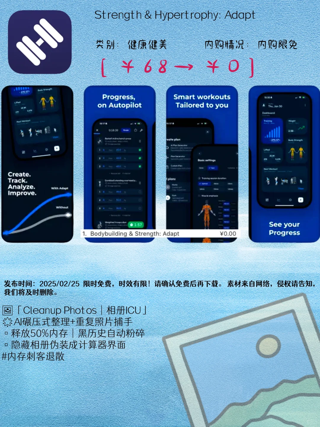 02.25 iOS限免：生活助手与学习工具精选