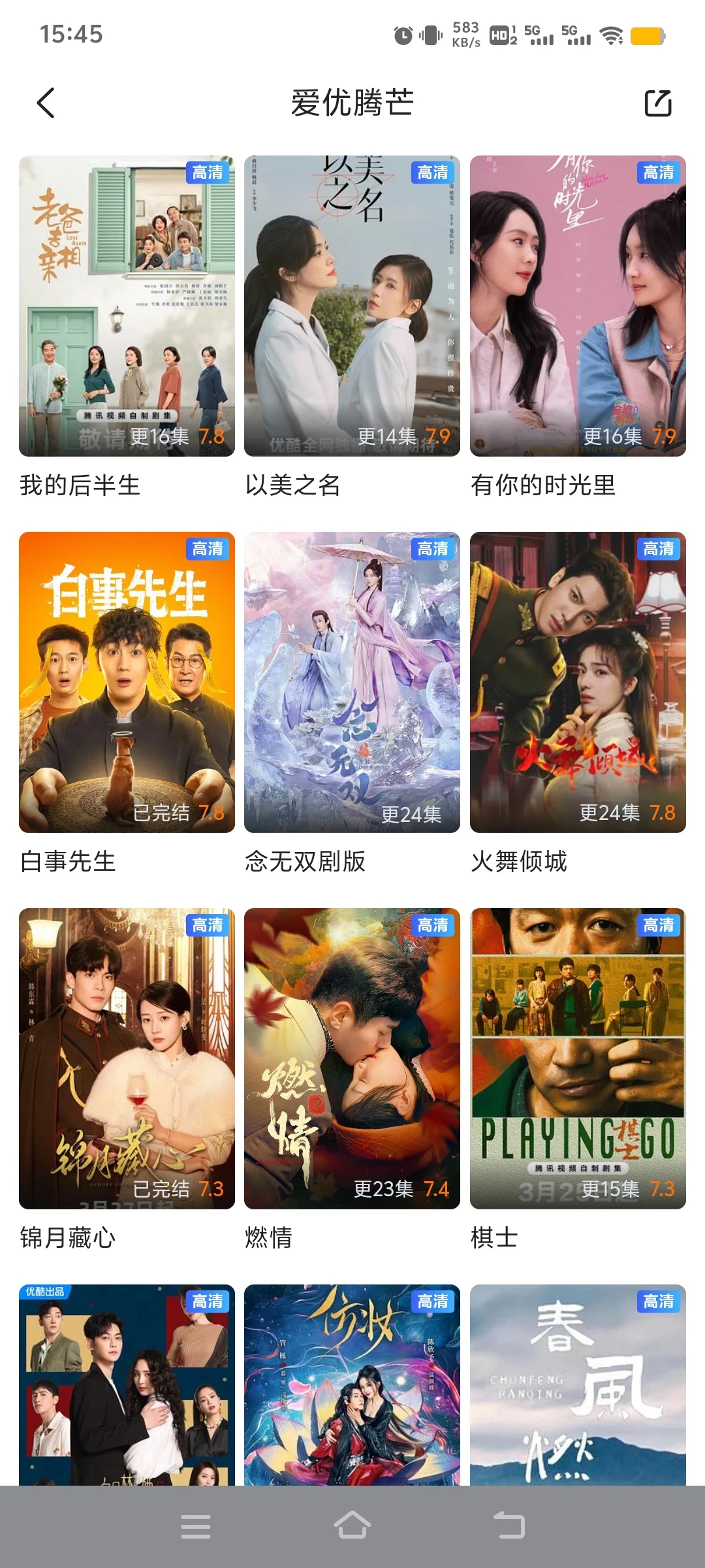 宝藏软件苹果ios安卓免费追剧app🈚广高清