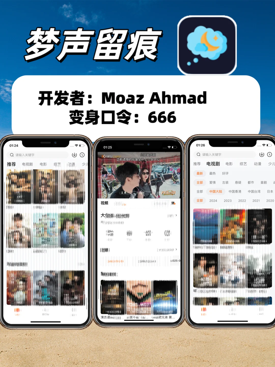 被我挖到！IOS免费看剧天花板🎊