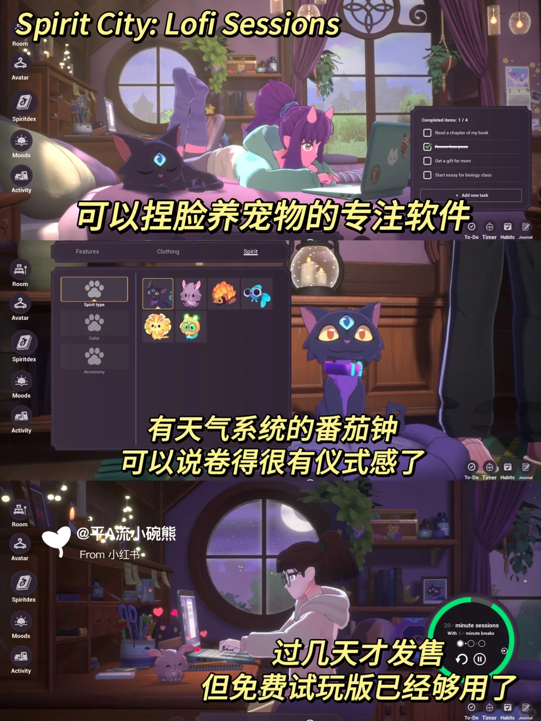 这么多免费专注软件,你要在Steam学到几点❓
