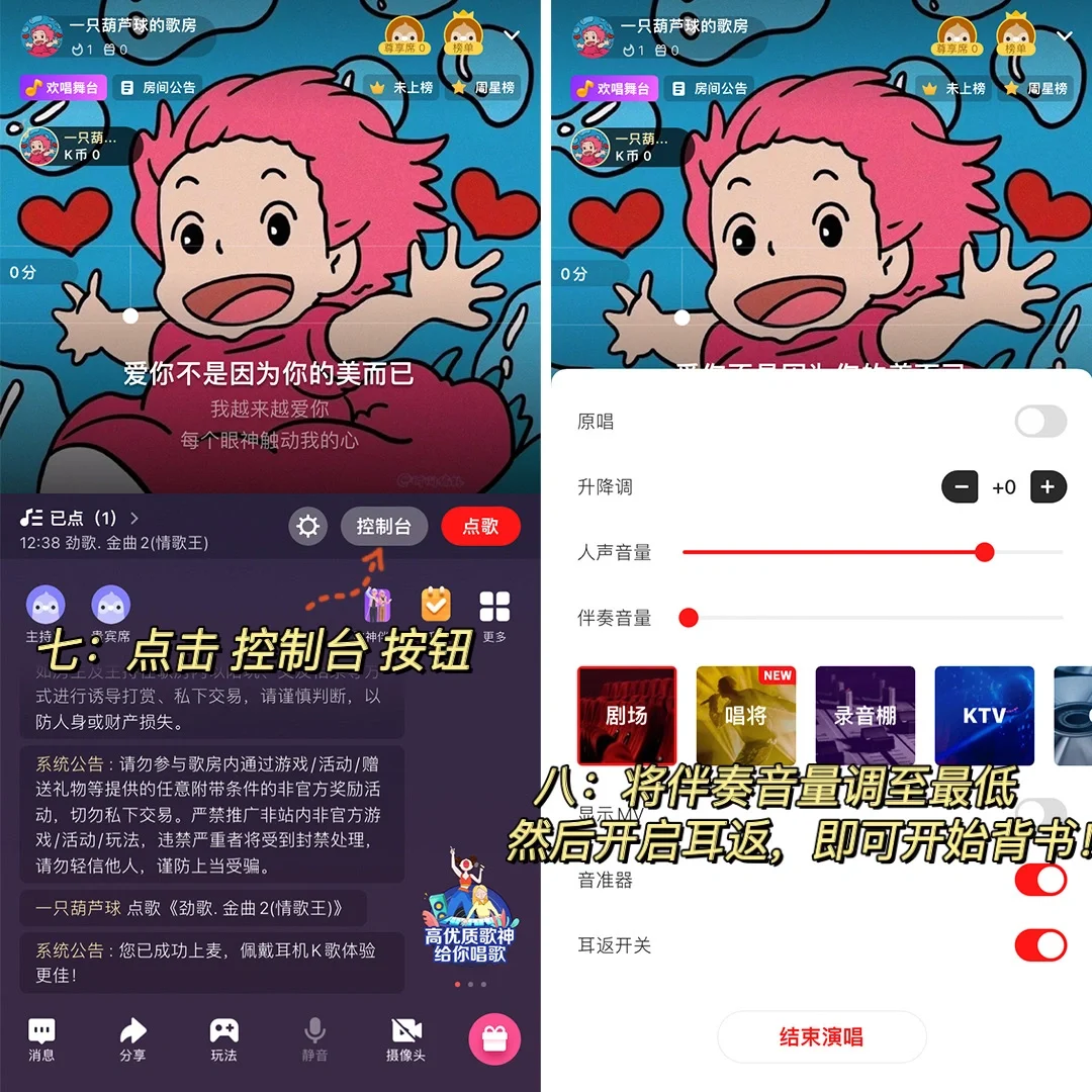 就离谱！！全民K歌竟是隐藏的背书神器