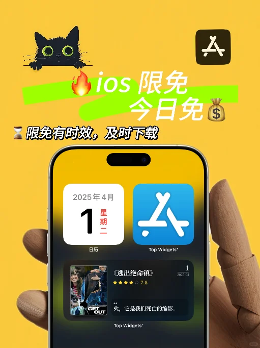 ios 限免应用精选|25/04/01