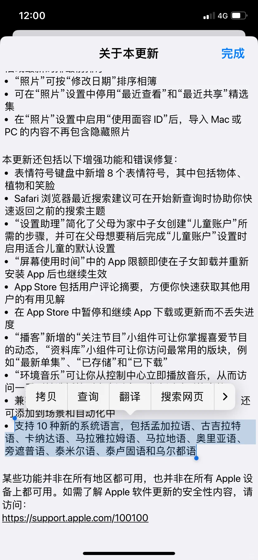 难怪IOS越来越垃 一个大胆的联想