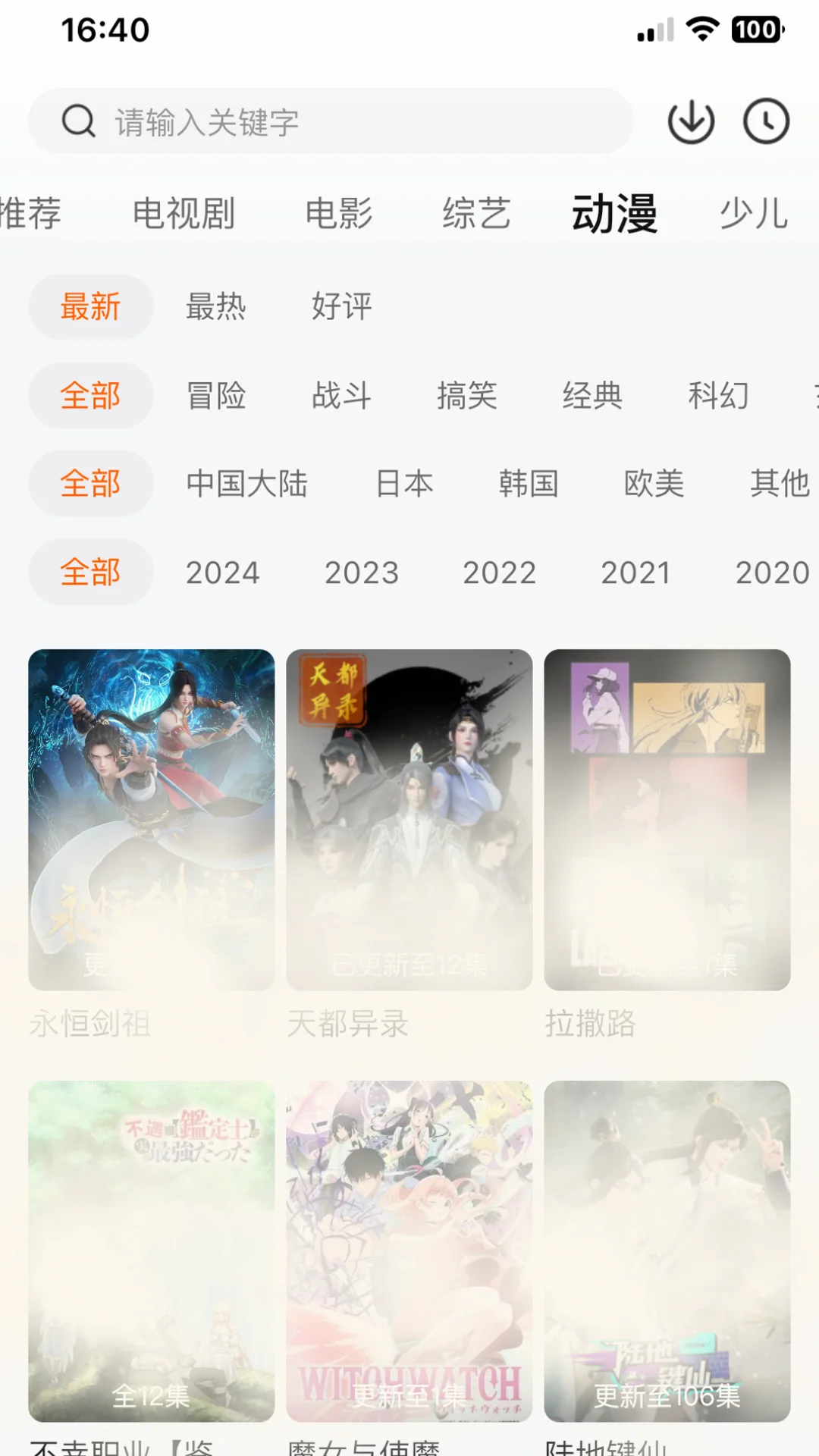 追剧软件，安卓苹果通用的！