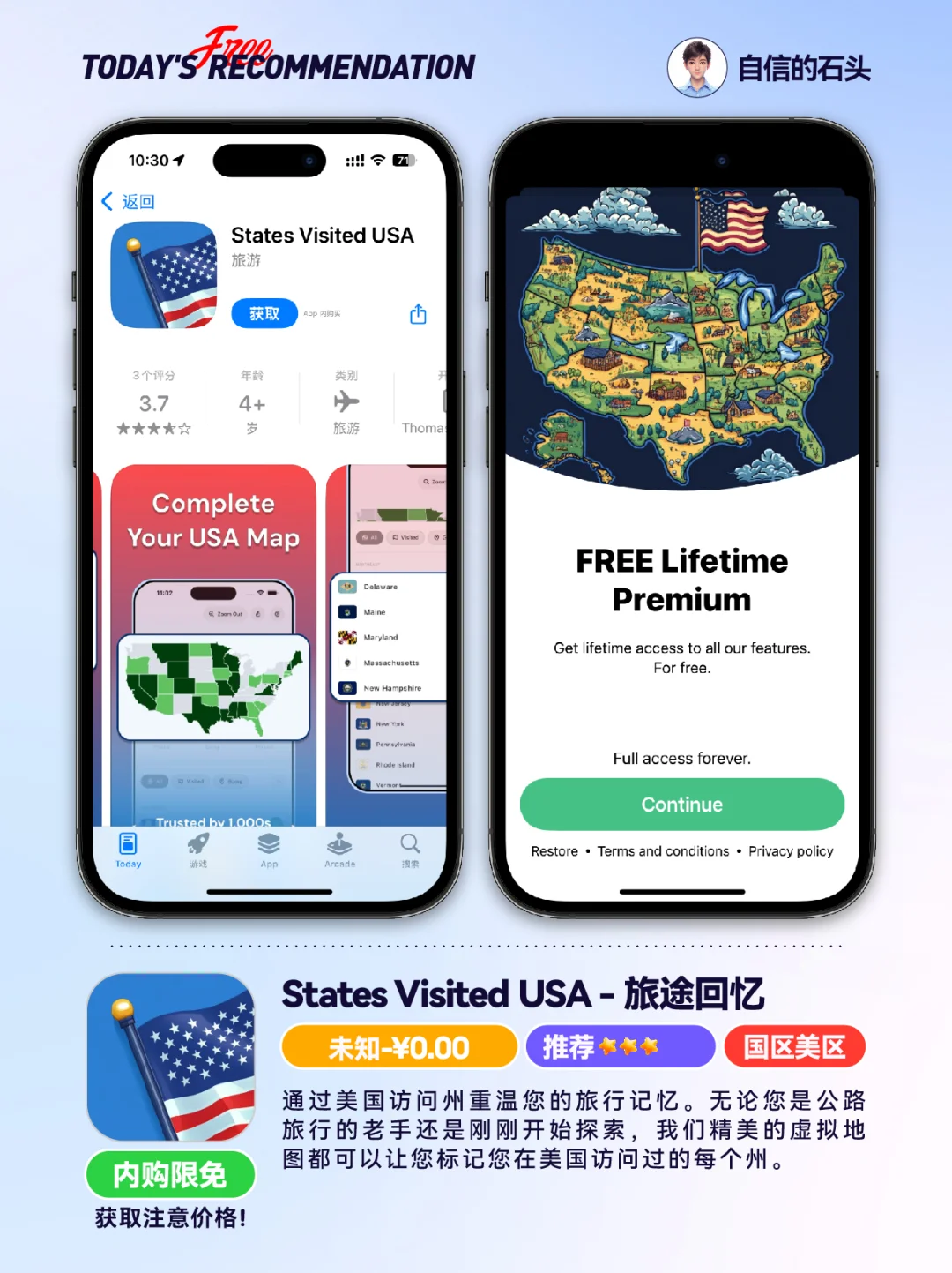 🔥App Store-0404发现限免📱