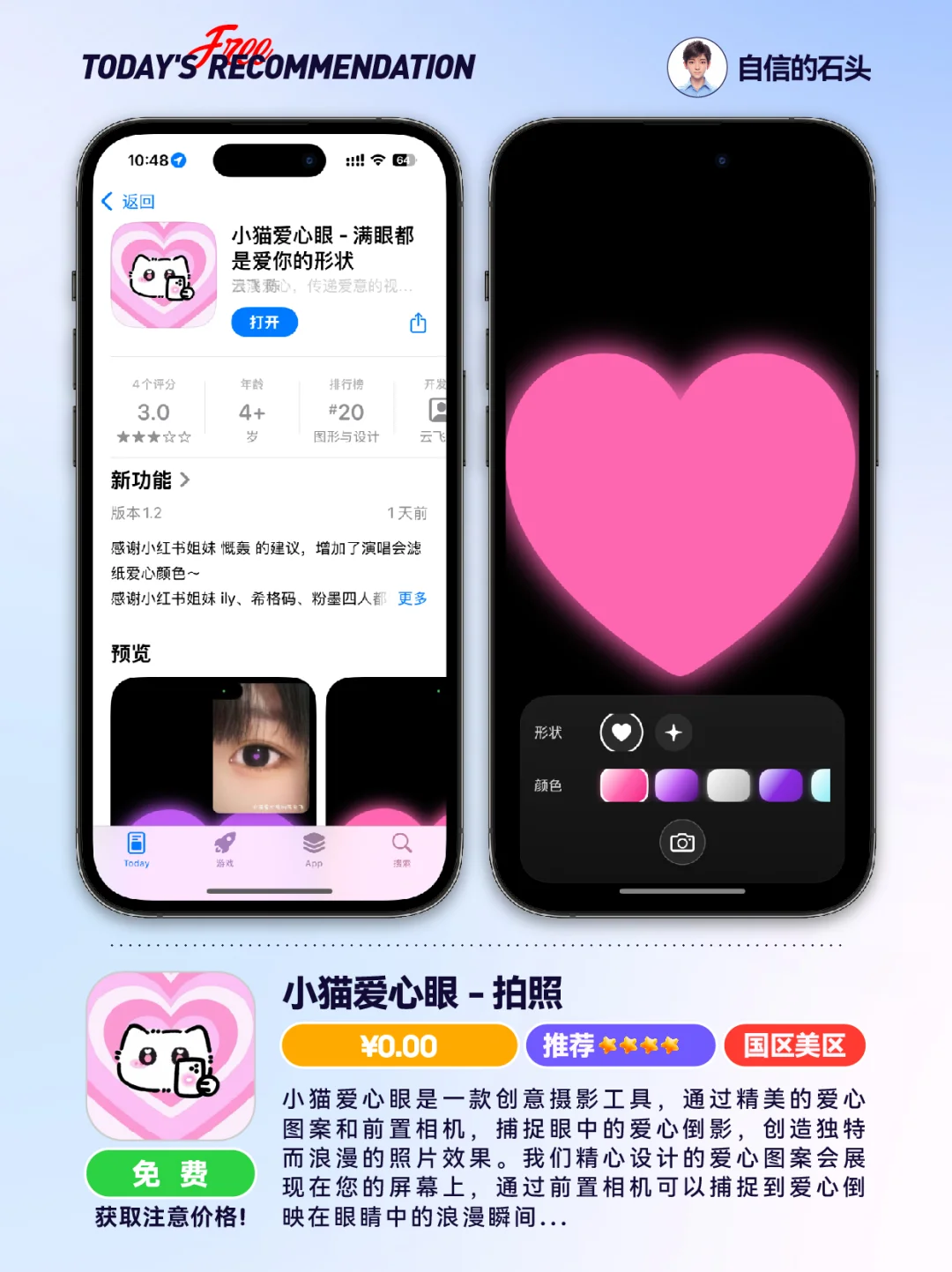 🔥App Store-0404发现限免📱