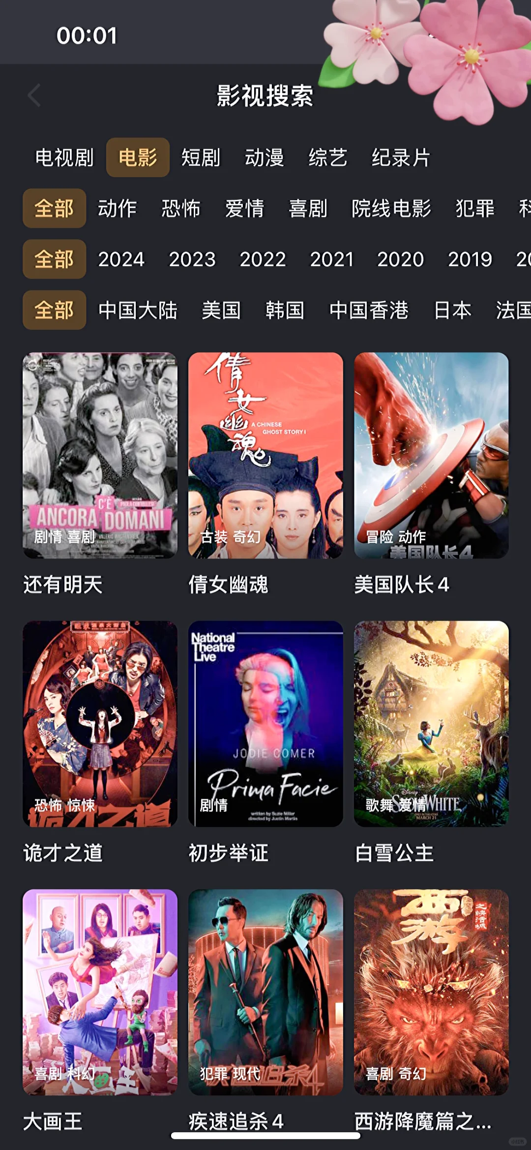 打死也不删除的勉费追剧app🌈