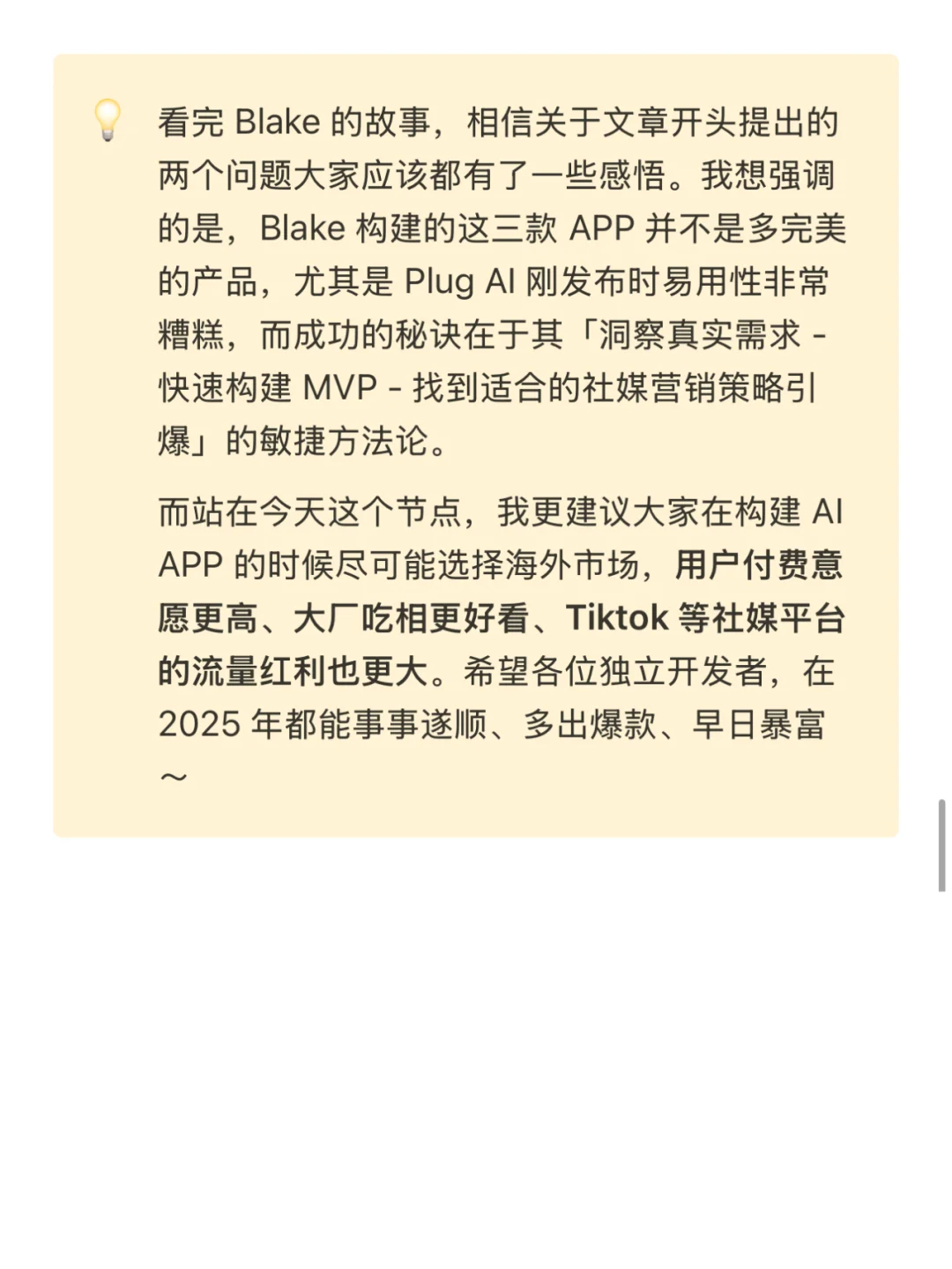 借助AI自学编程,他通过3款APP营收千万美金