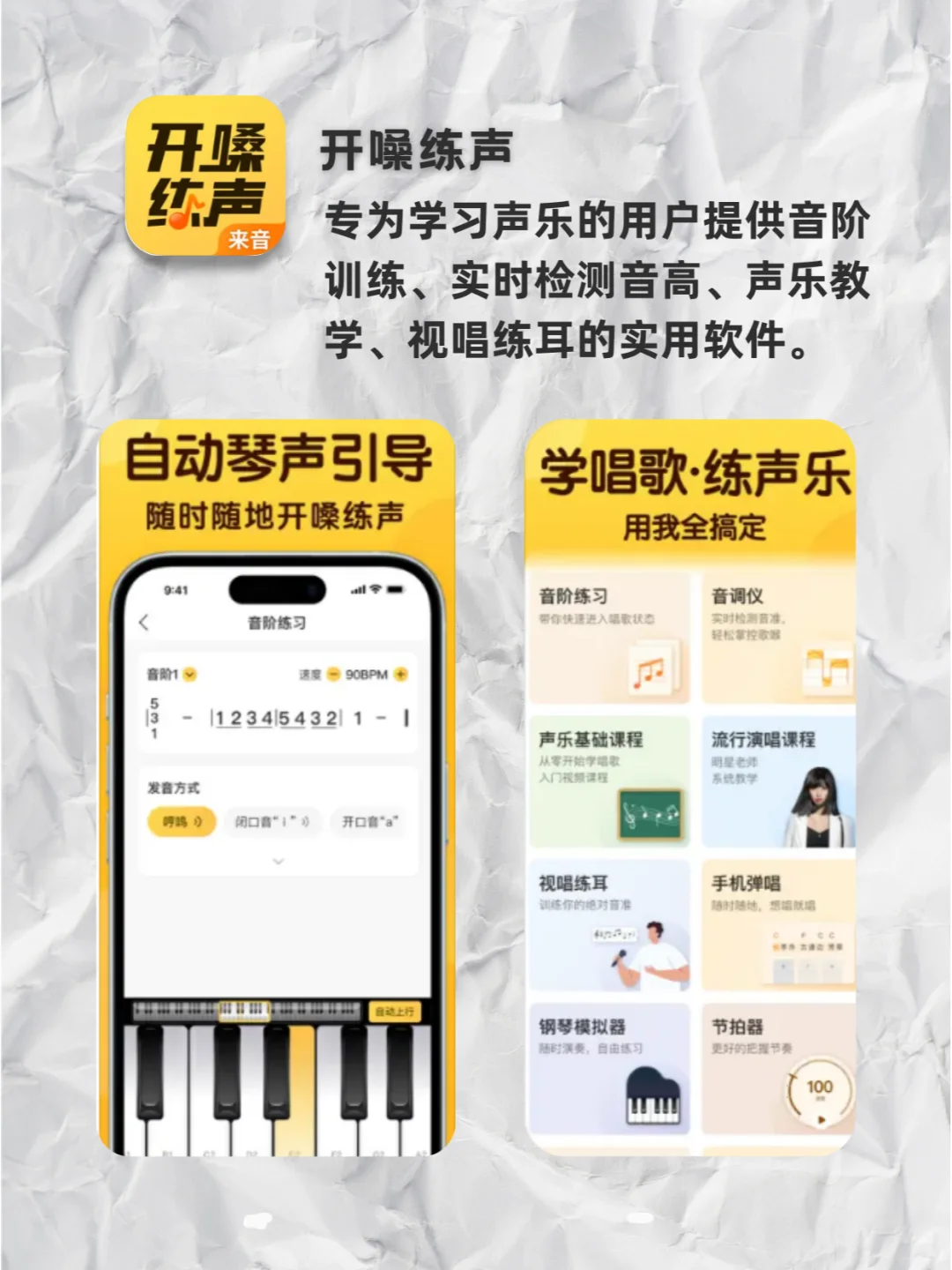 原来音乐生都是这样悄悄变强的！