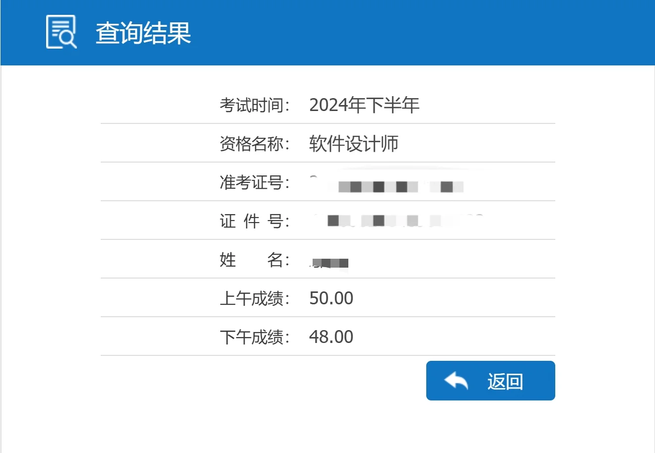 软件设计备考经验